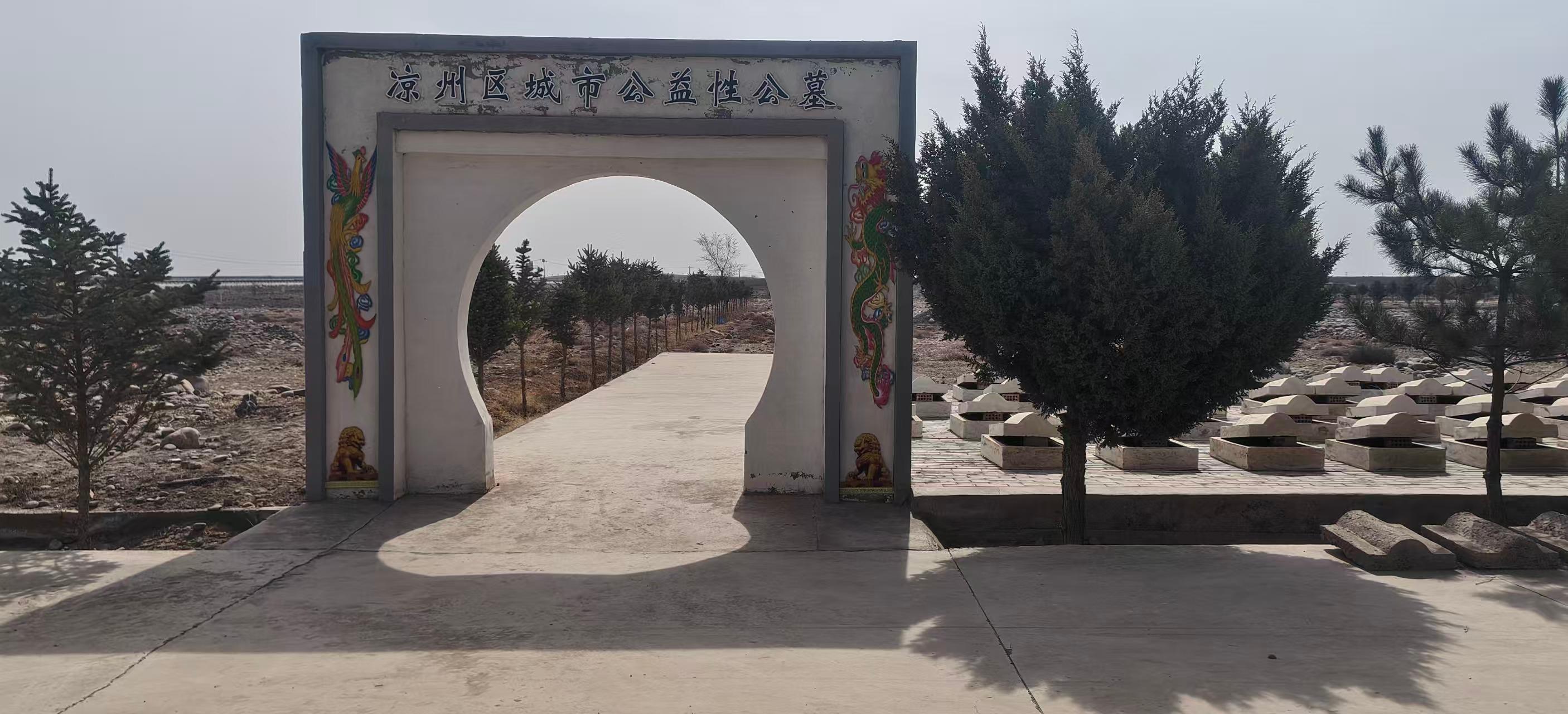 永丰公墓园区图片