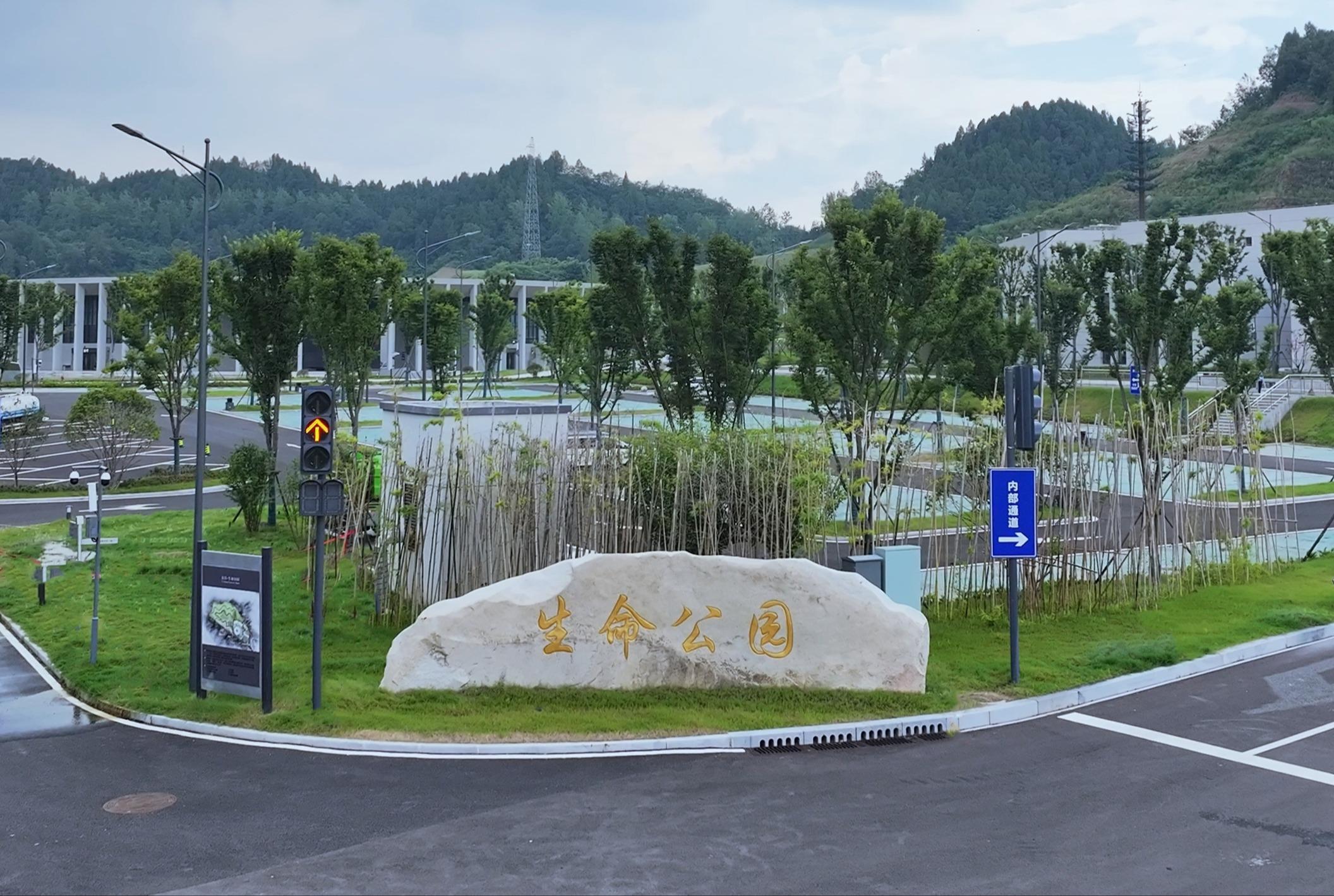 宜昌生命公园（公益性公墓）