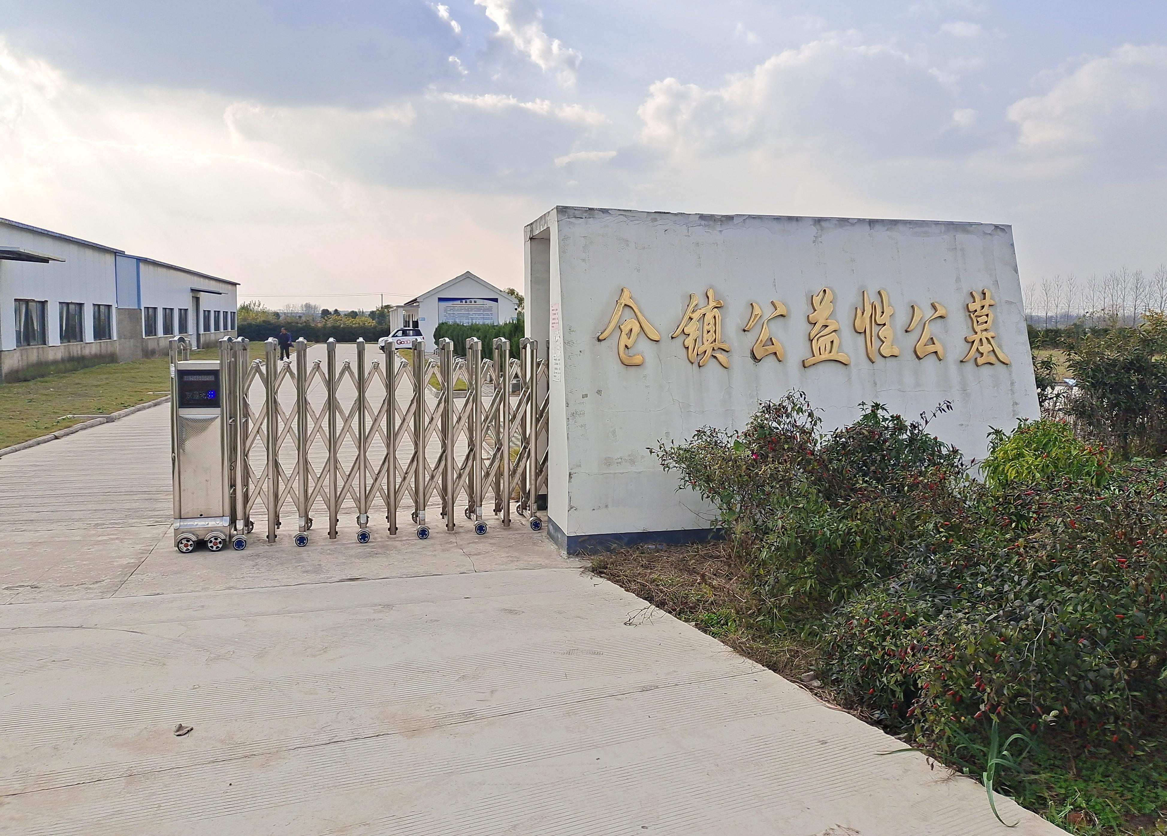 定远县仓镇公益性公墓