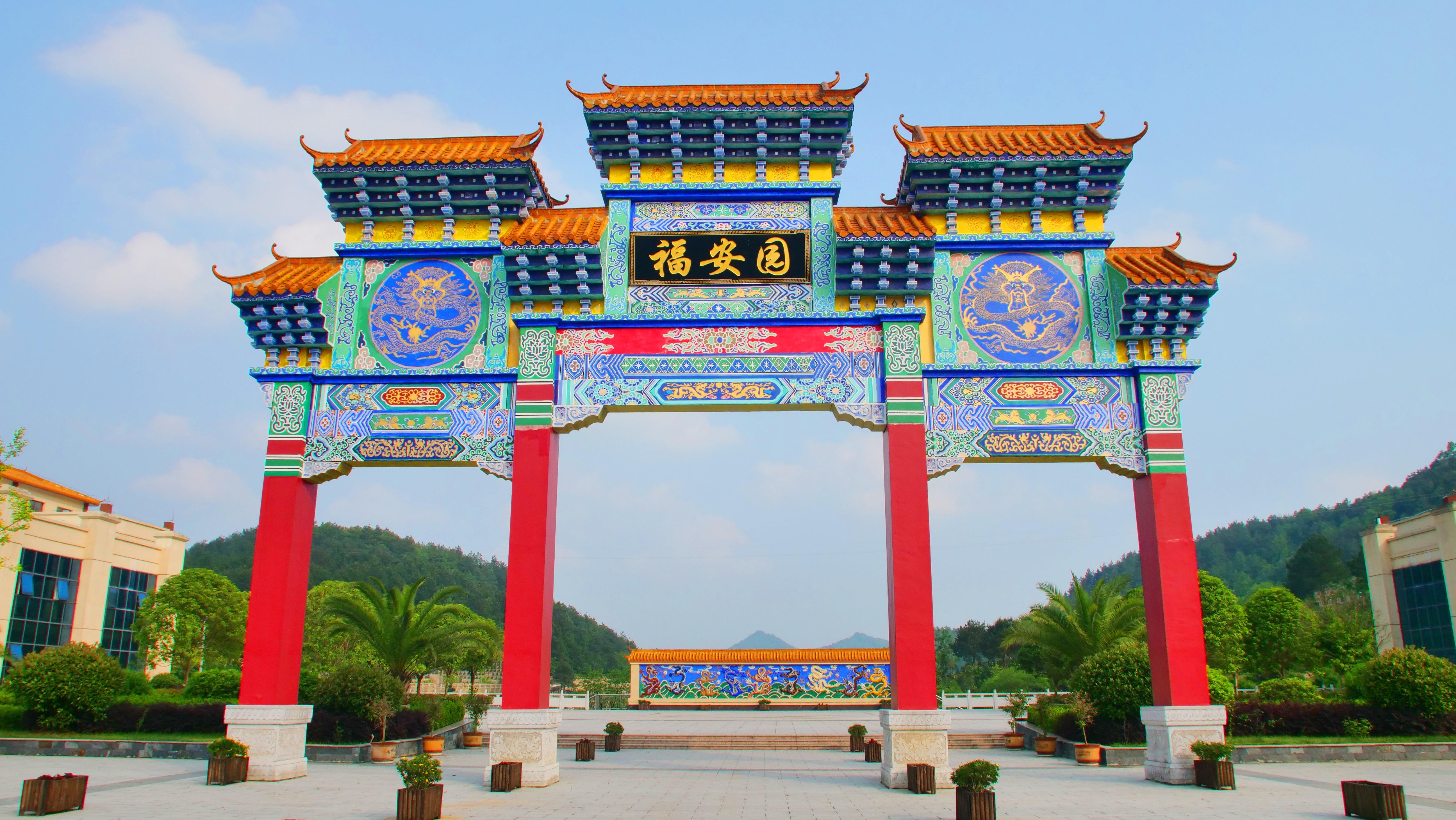 贵阳市乌当区福安城市公益性公墓服务中心园区图片