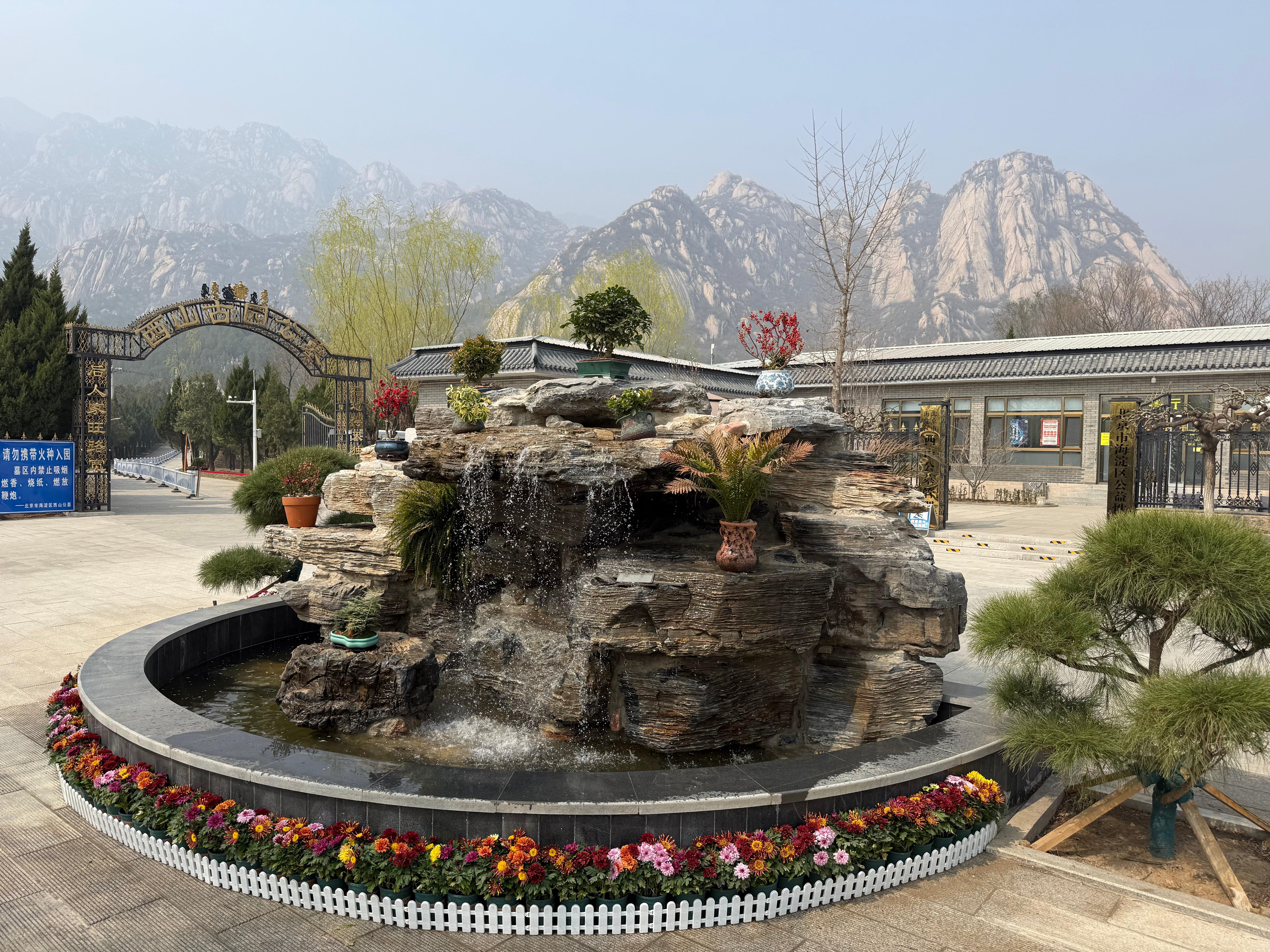 西山公墓园区图片