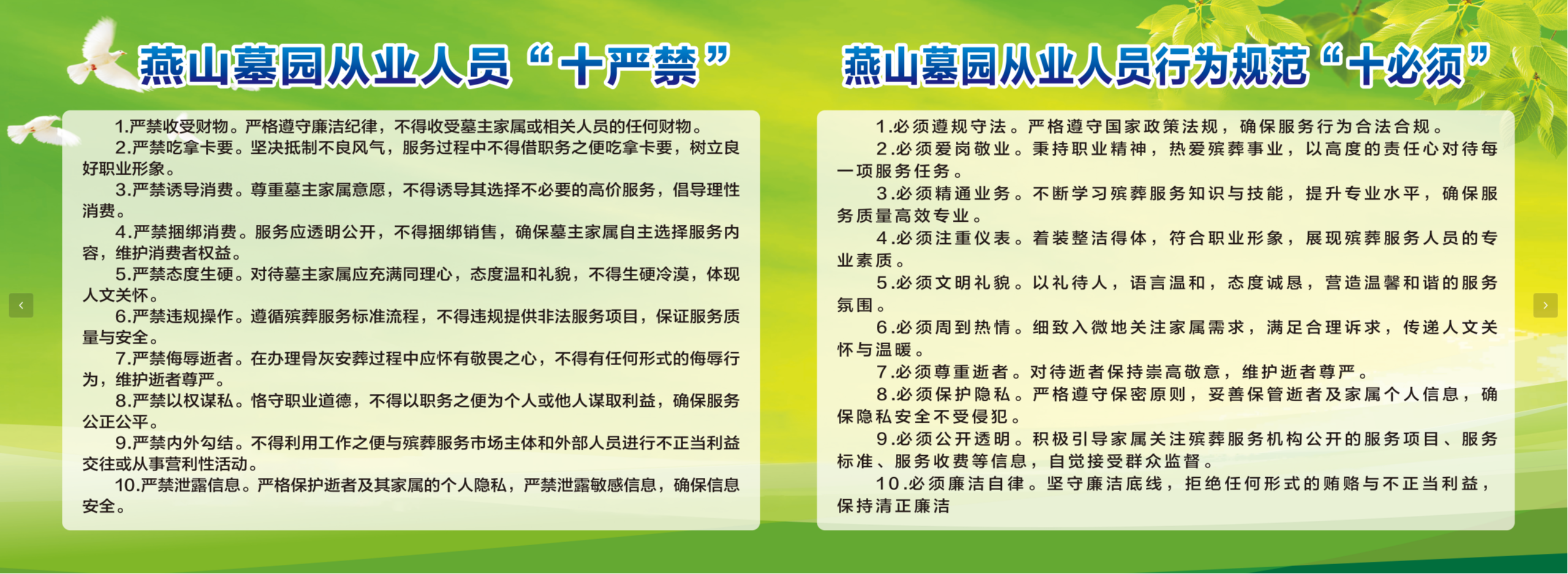 钦州市燕山墓园有限公司园区图片