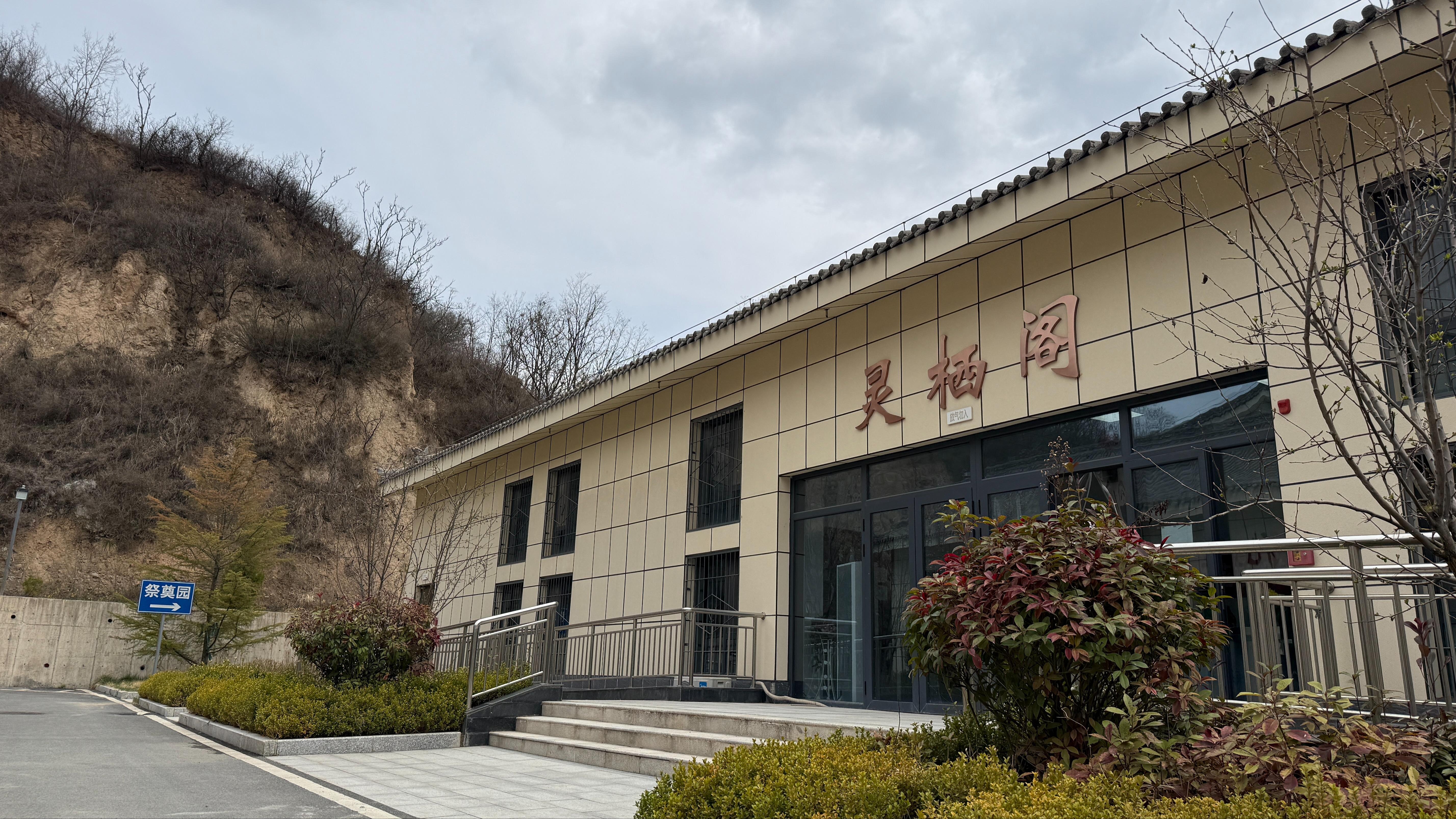天水市殡仪馆骨灰堂