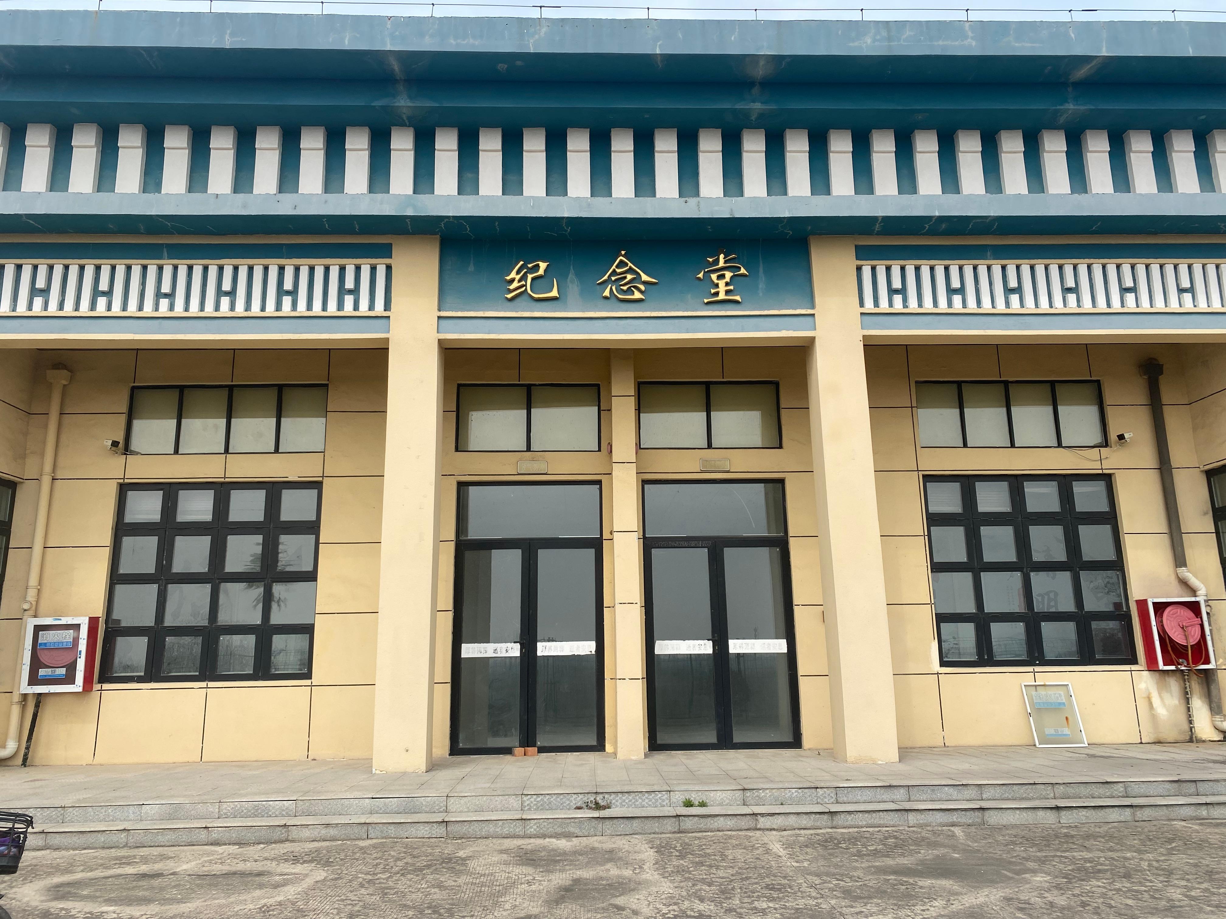 六合区程桥街道马长岗纪念堂