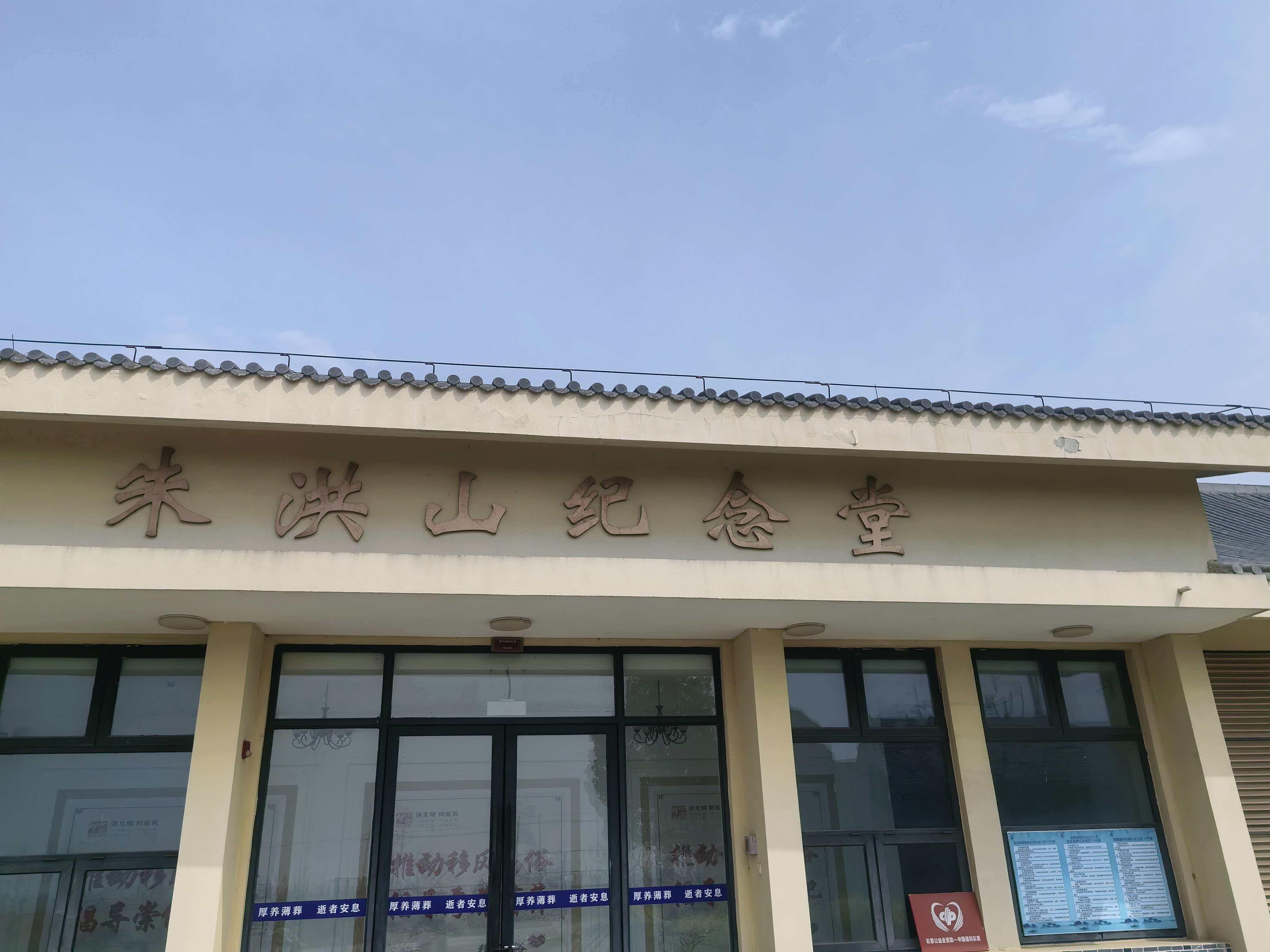 六合区横梁街道朱洪山纪念堂园区图片