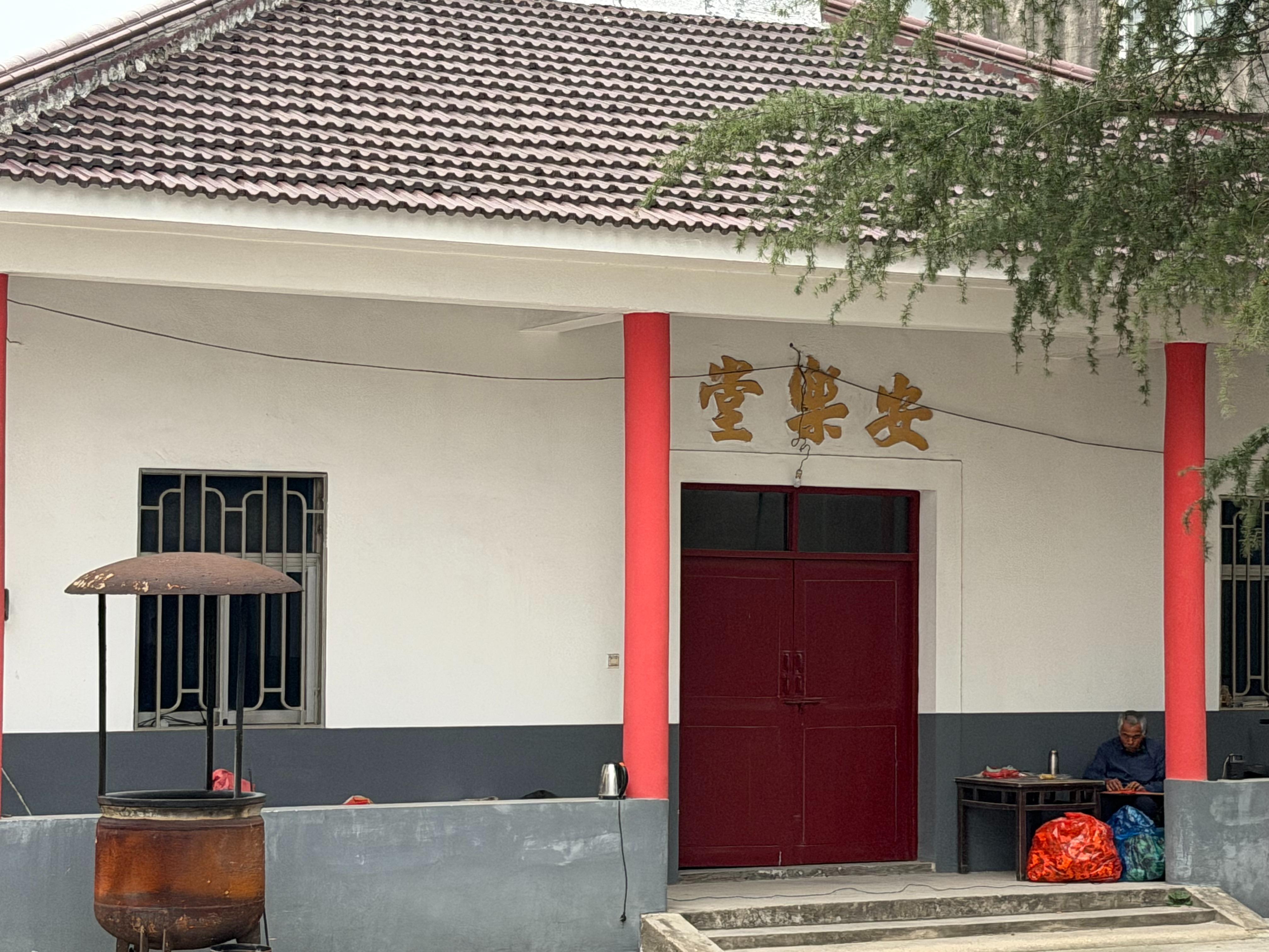 邹区村邹区灵堂园区图片