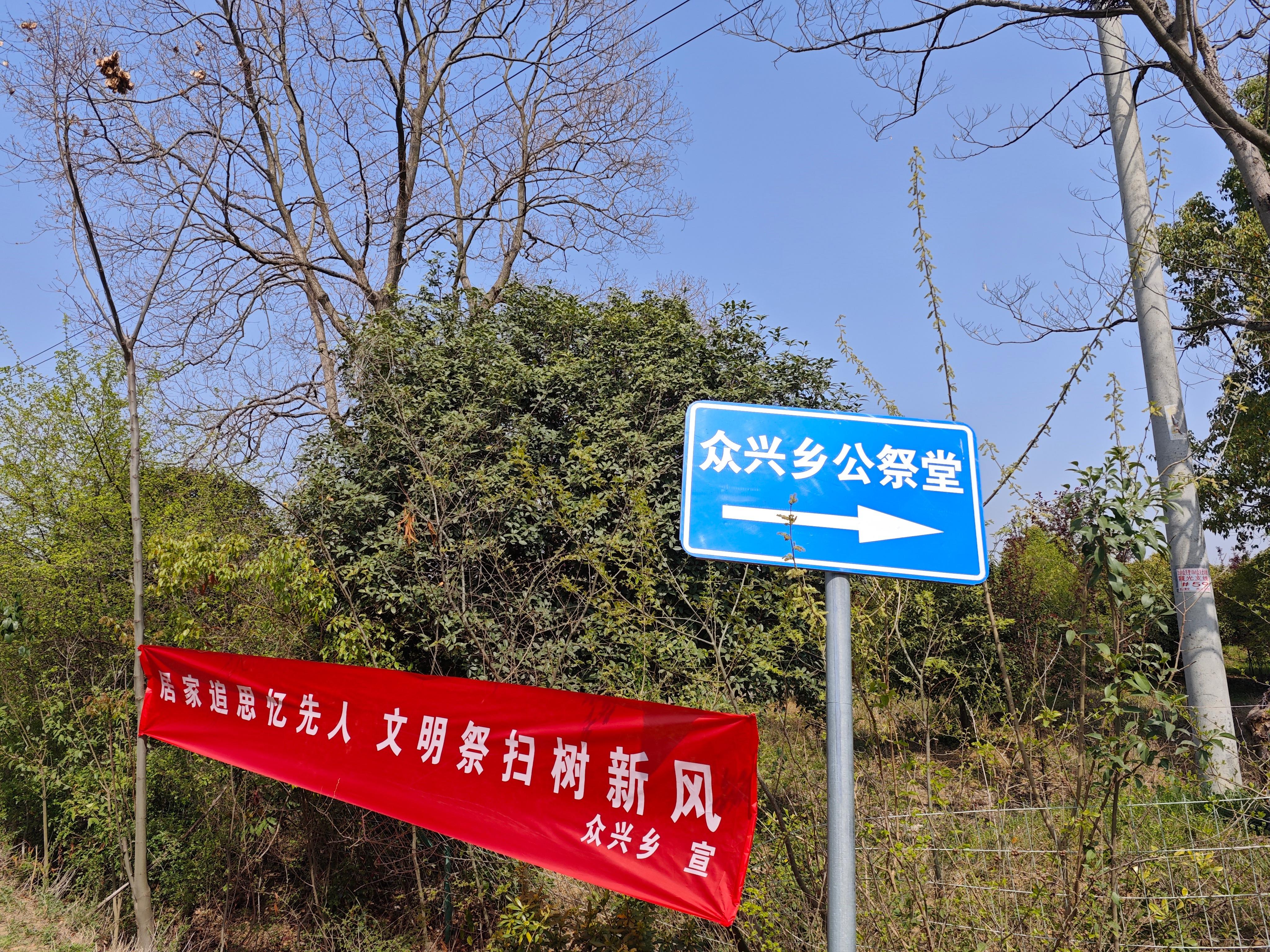 肥东县众兴乡公祭堂园区图片