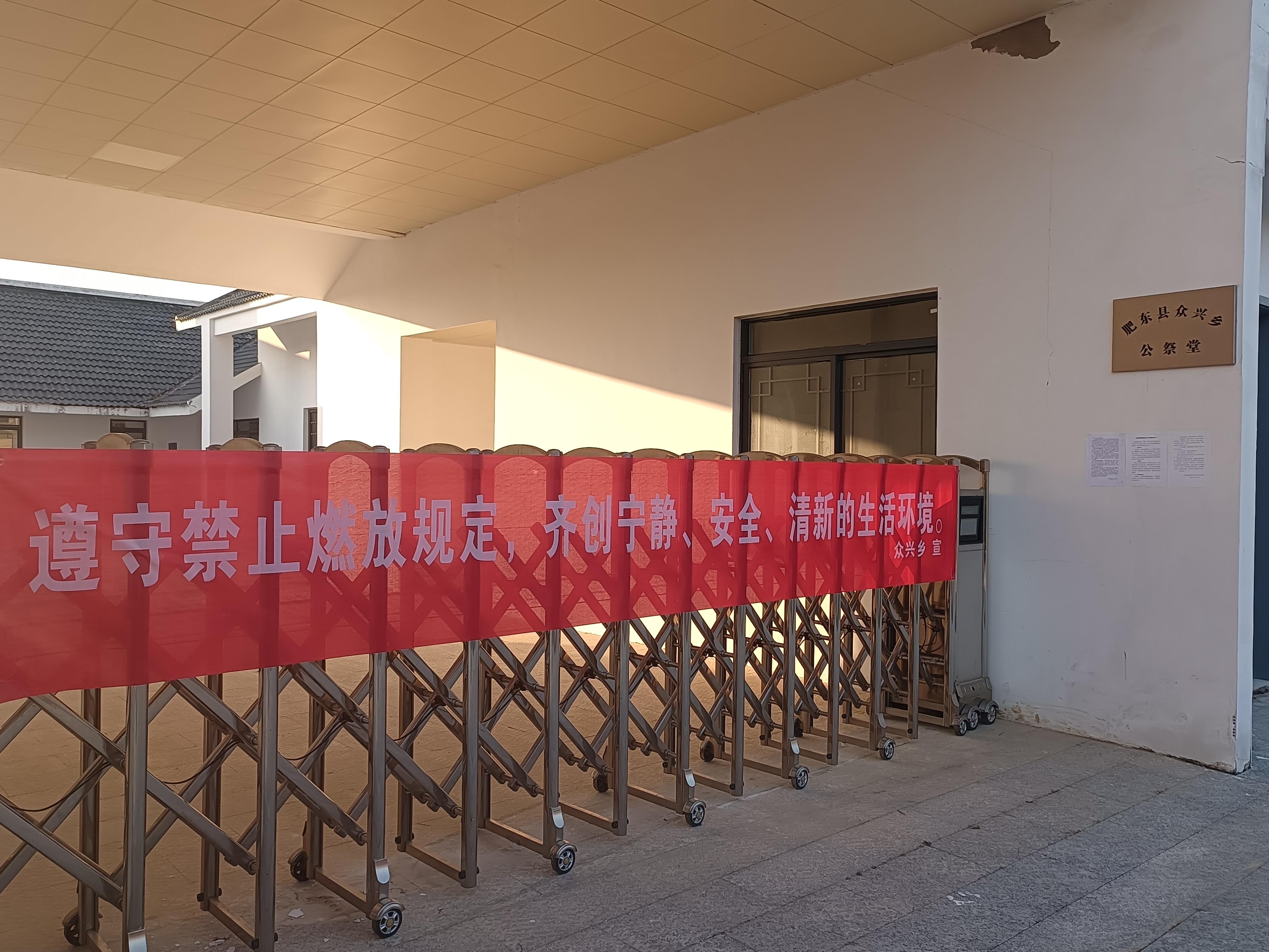 肥东县众兴乡公祭堂