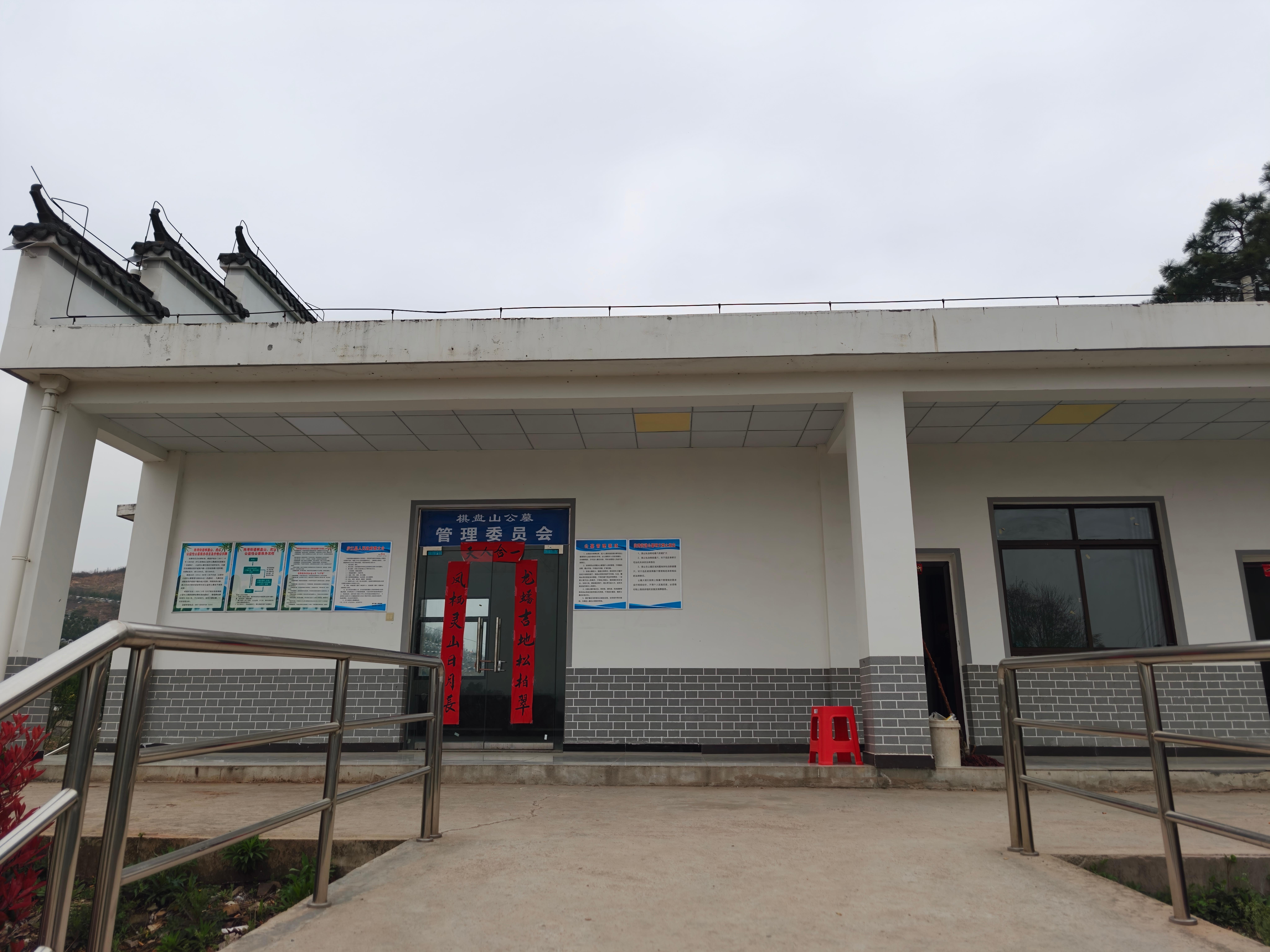 庐江县岗湾街道棋盘山公墓