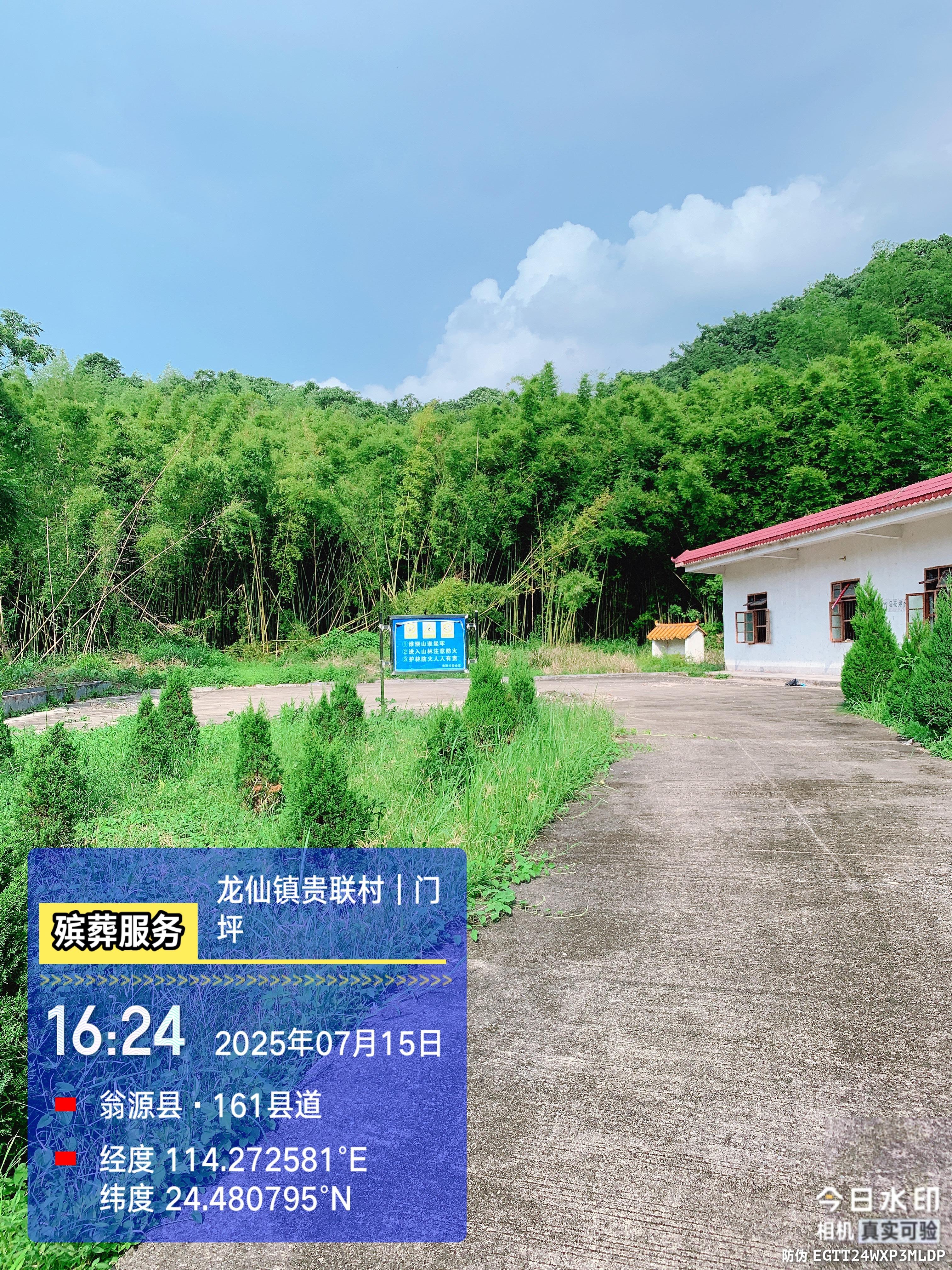 翁源县龙仙镇贵联村仙人楼园区图片