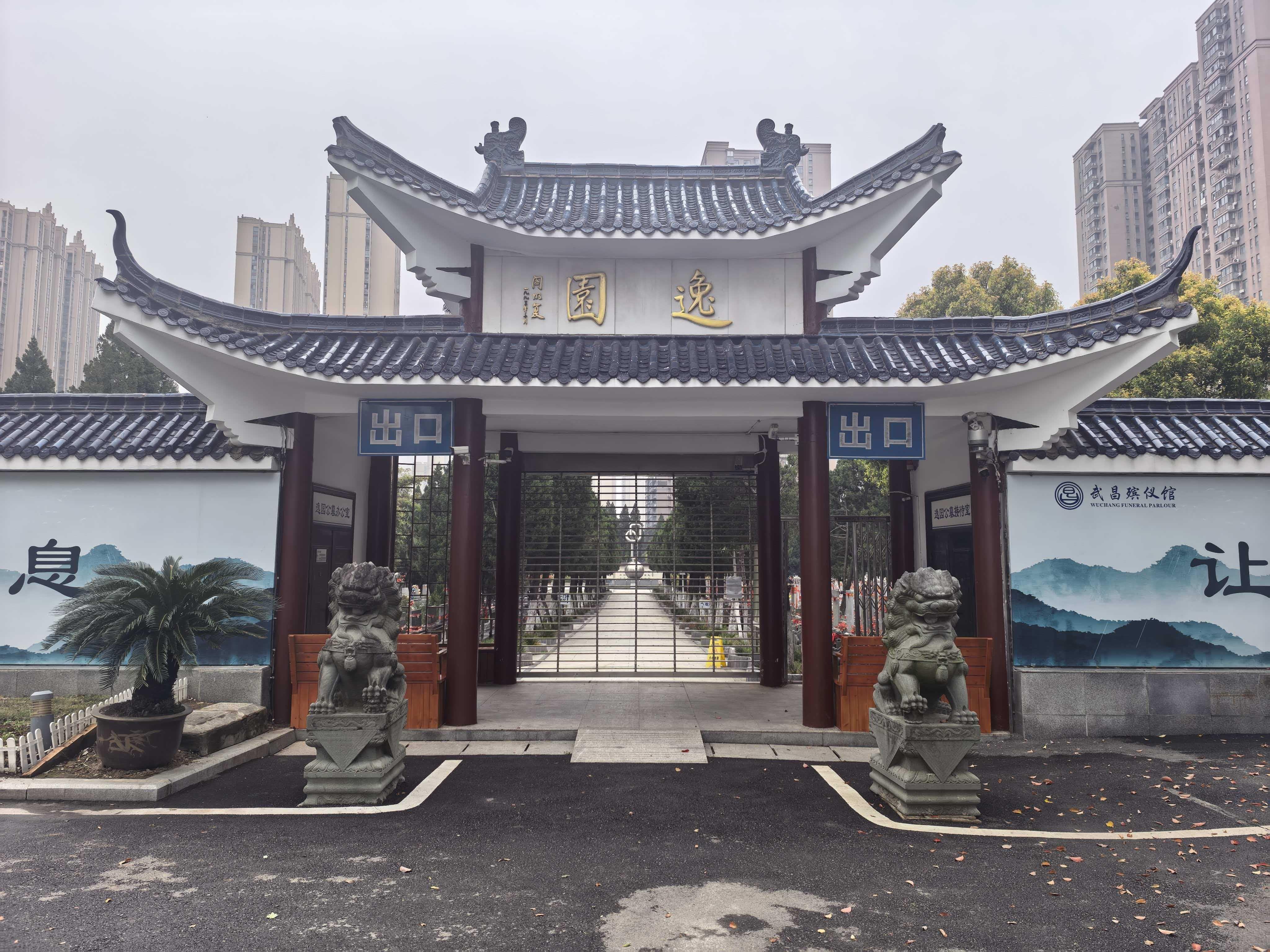 逸园公墓园区图片