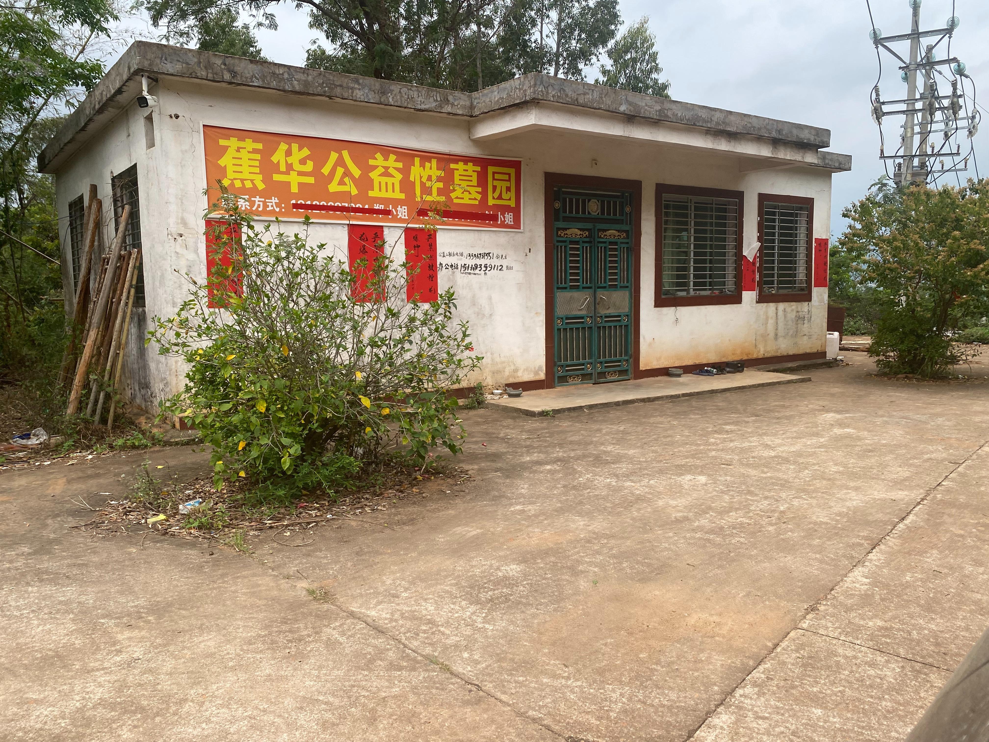 梅州市蕉岭县蕉华公益性墓园