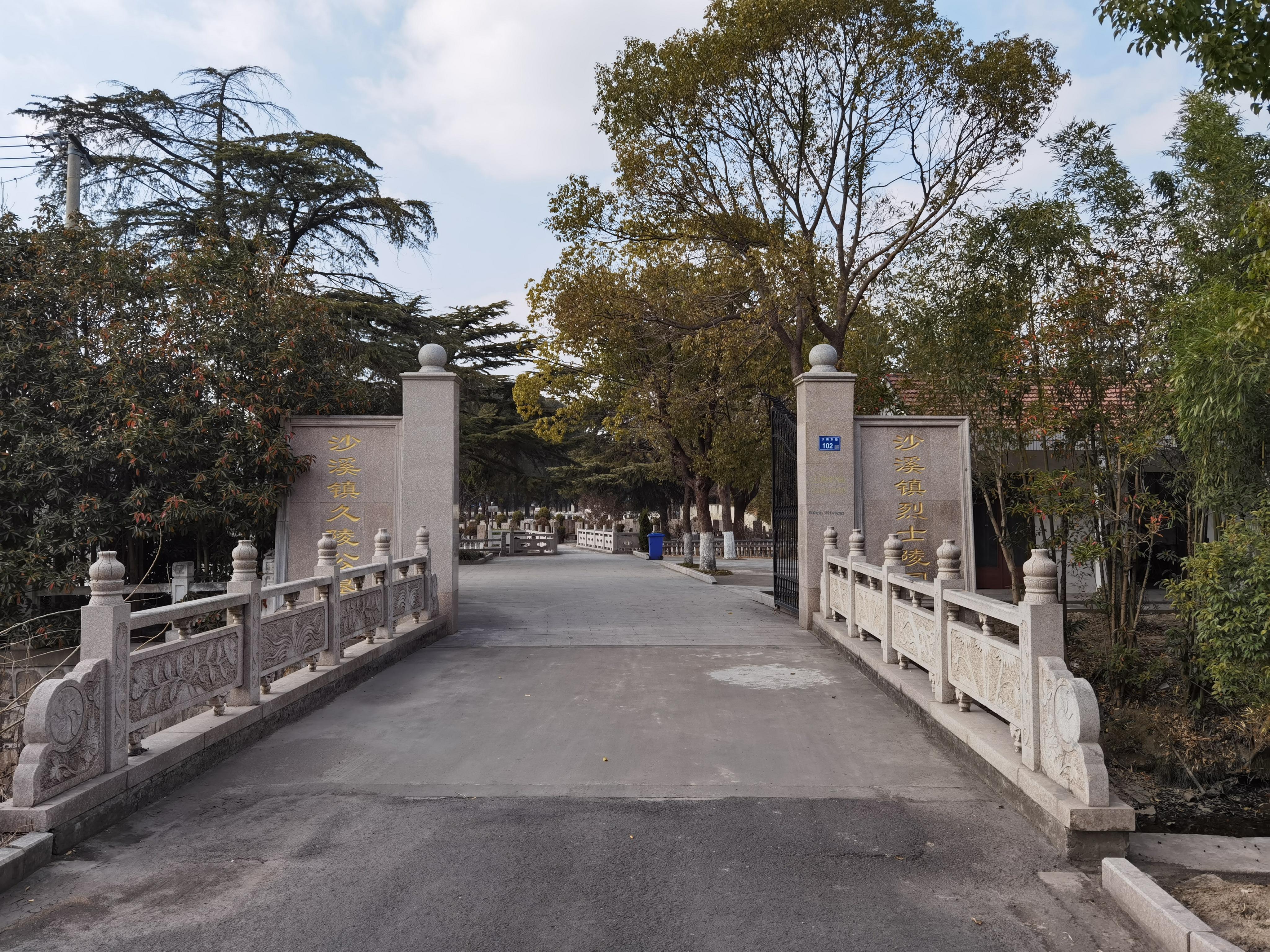 太仓市沙溪镇久陵公墓园区图片