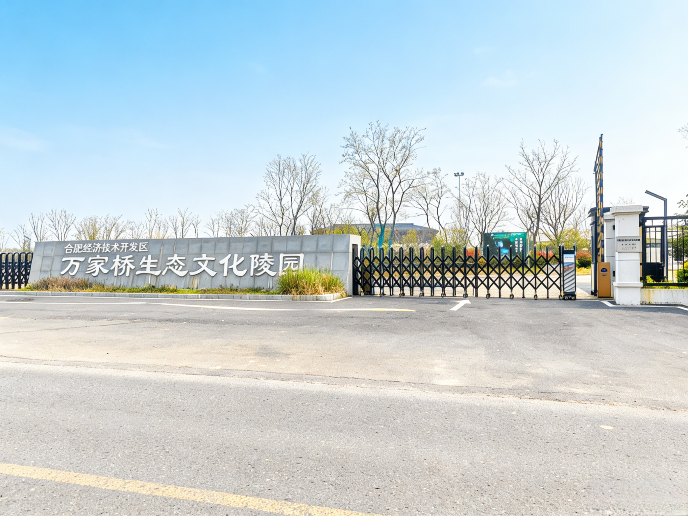 万家桥生态文化陵园