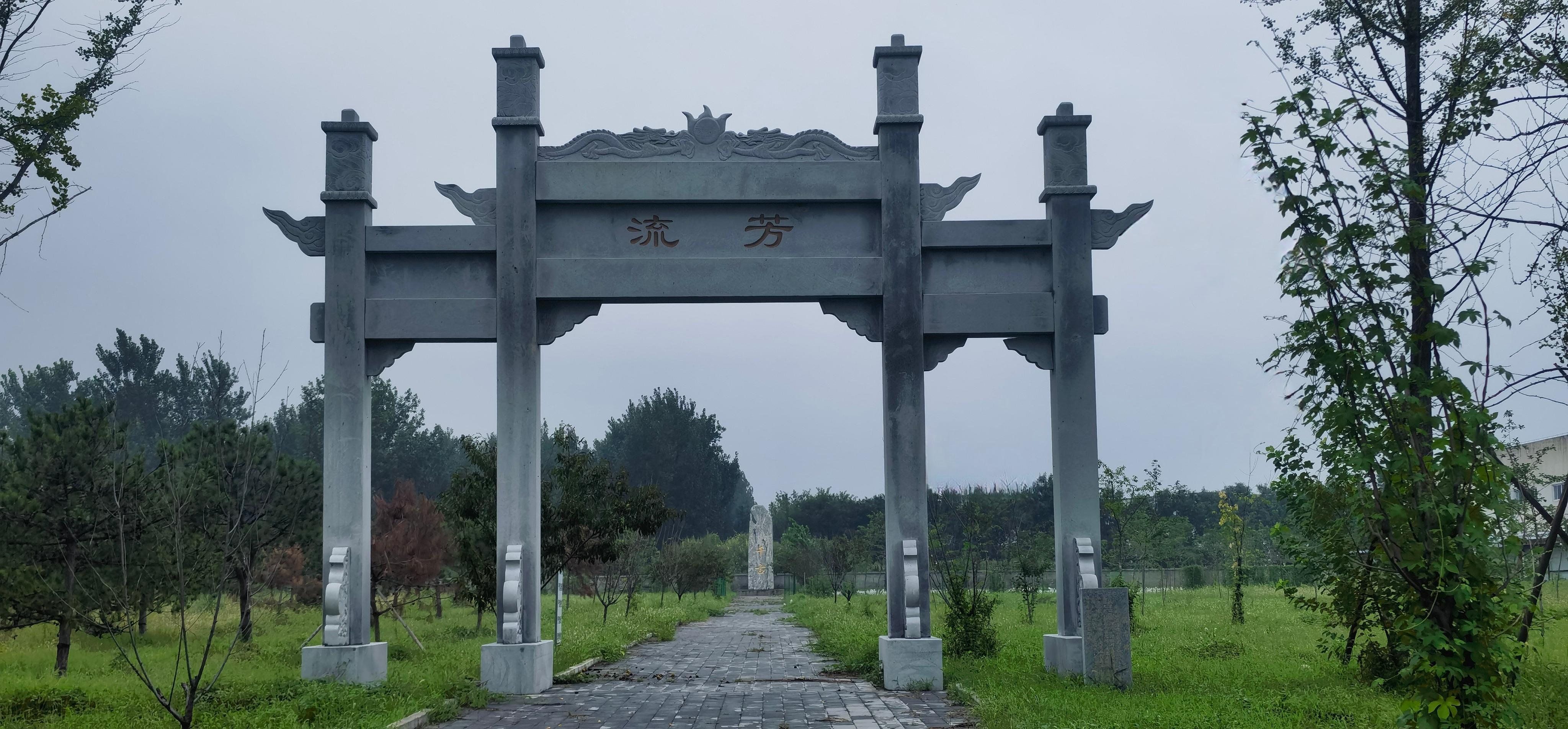 后俸伯村公益性公墓
