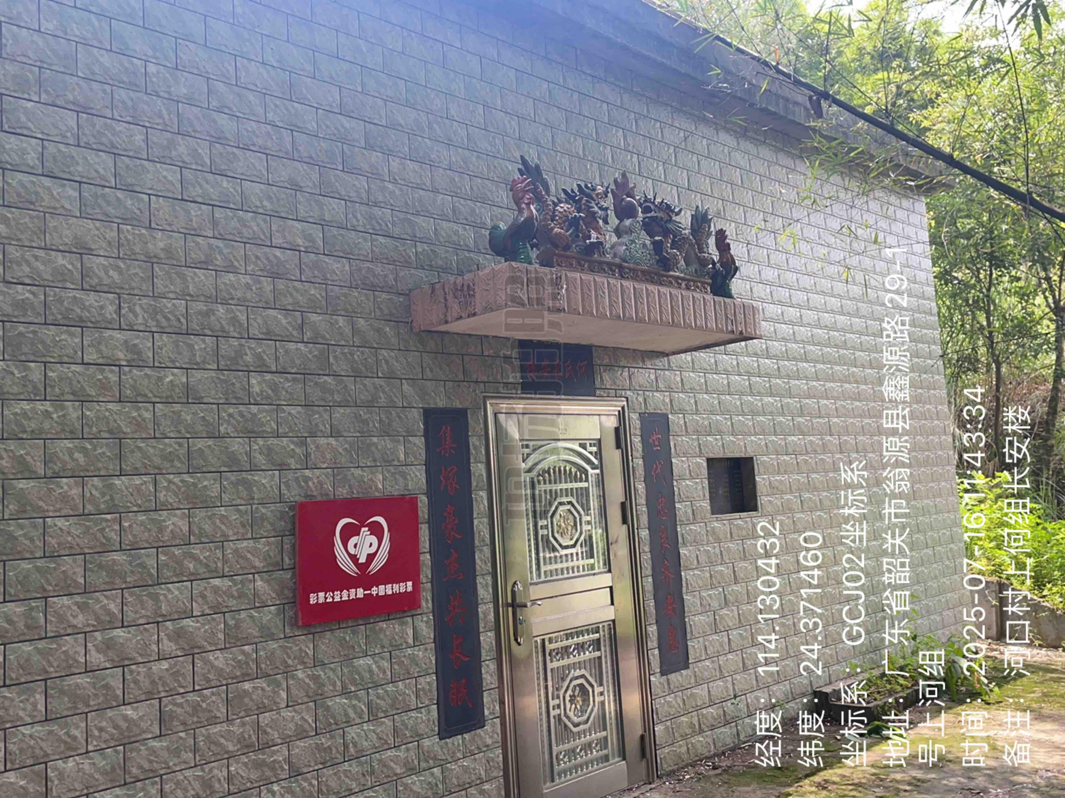 翁源县龙仙镇河口村上何组长安楼园区图片