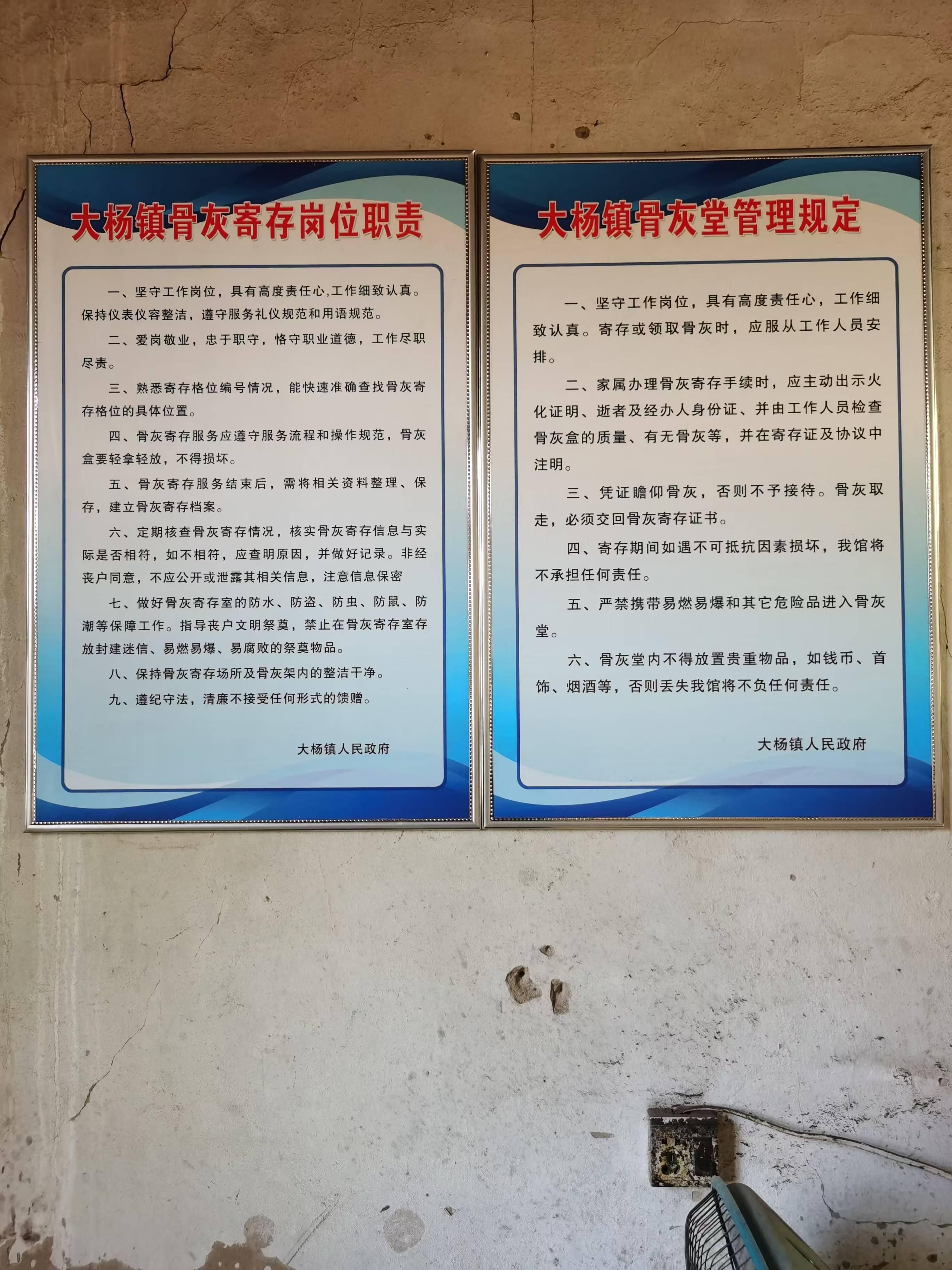 亳州市谯城区大杨镇骨灰堂园区图片