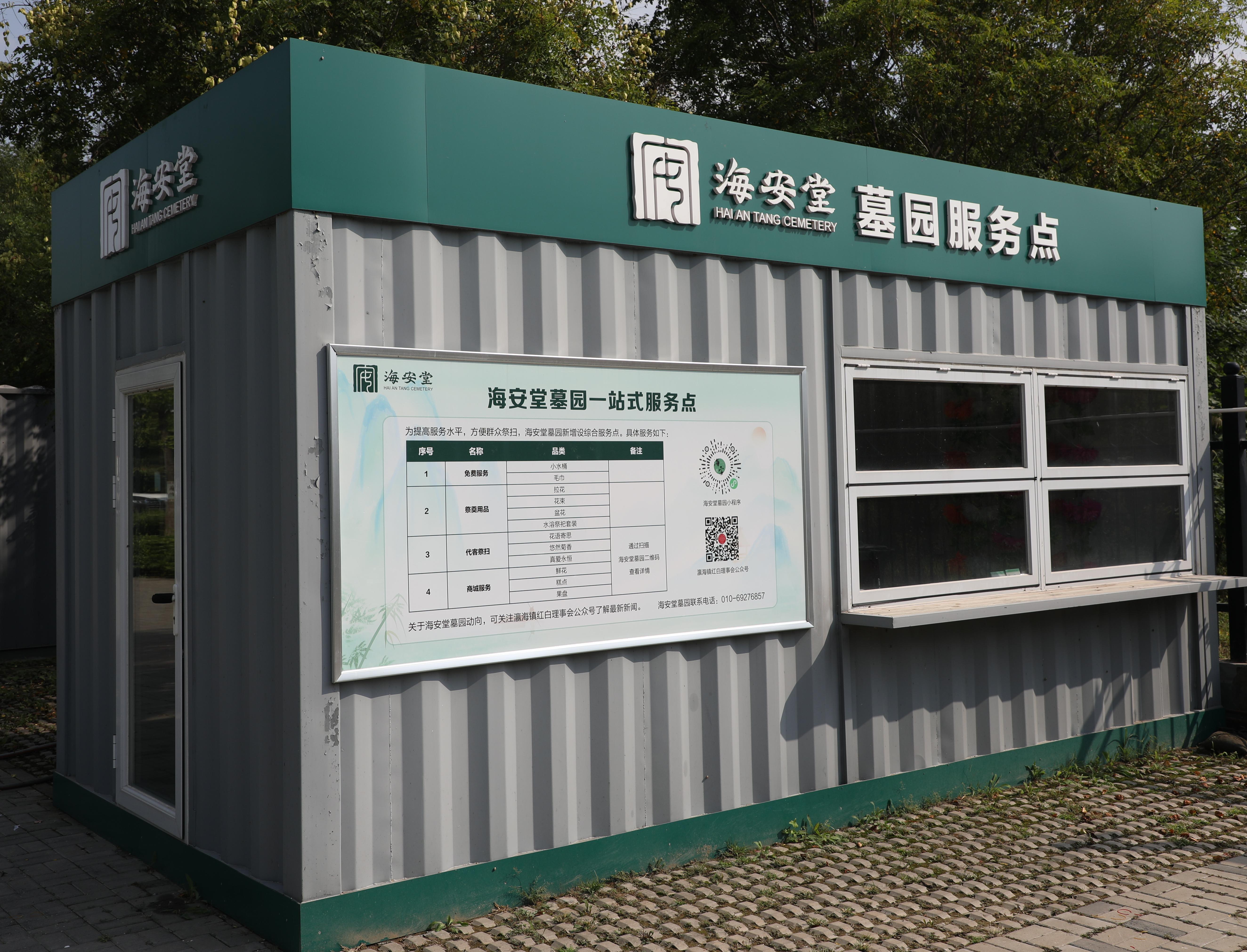 瀛海镇公益性公墓园区图片