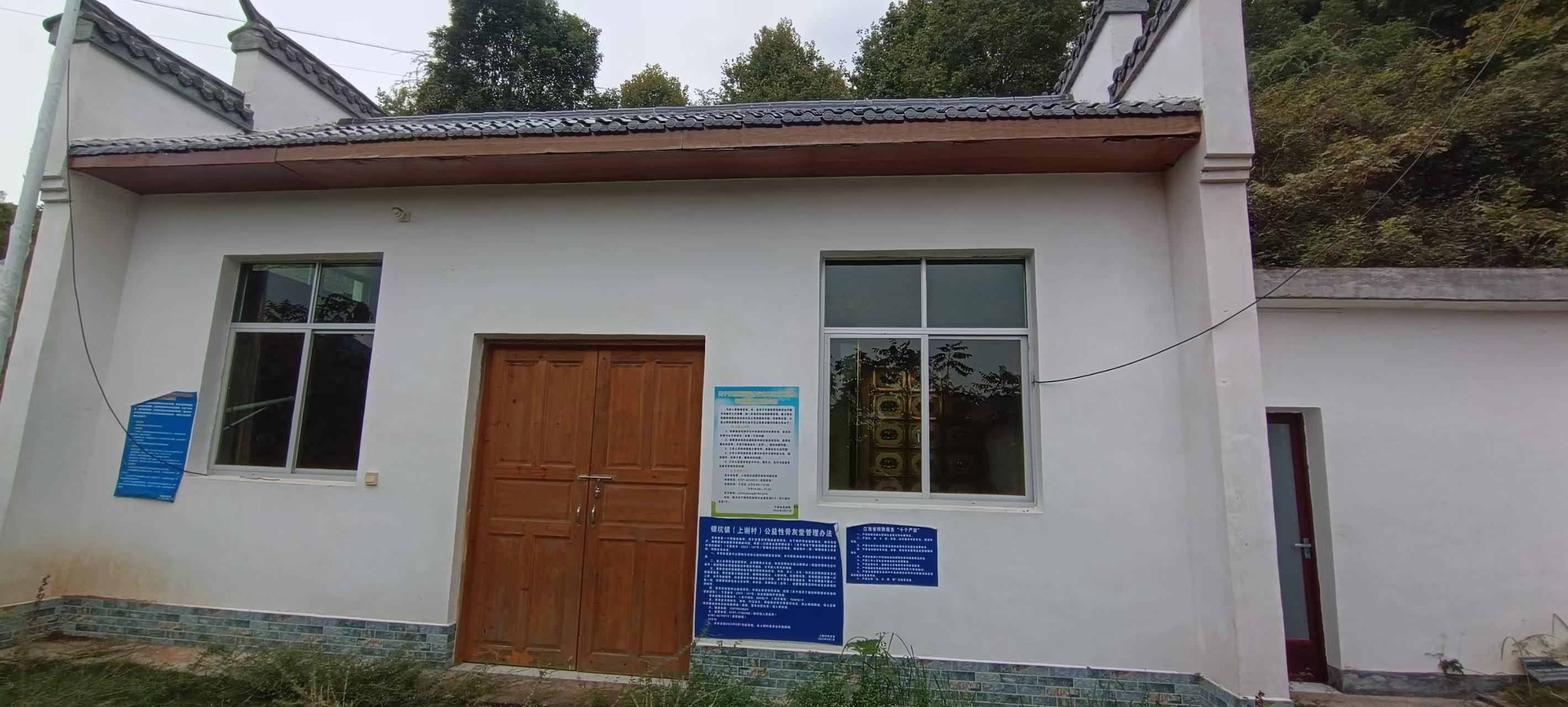 于都县银坑镇上谢村骨灰堂