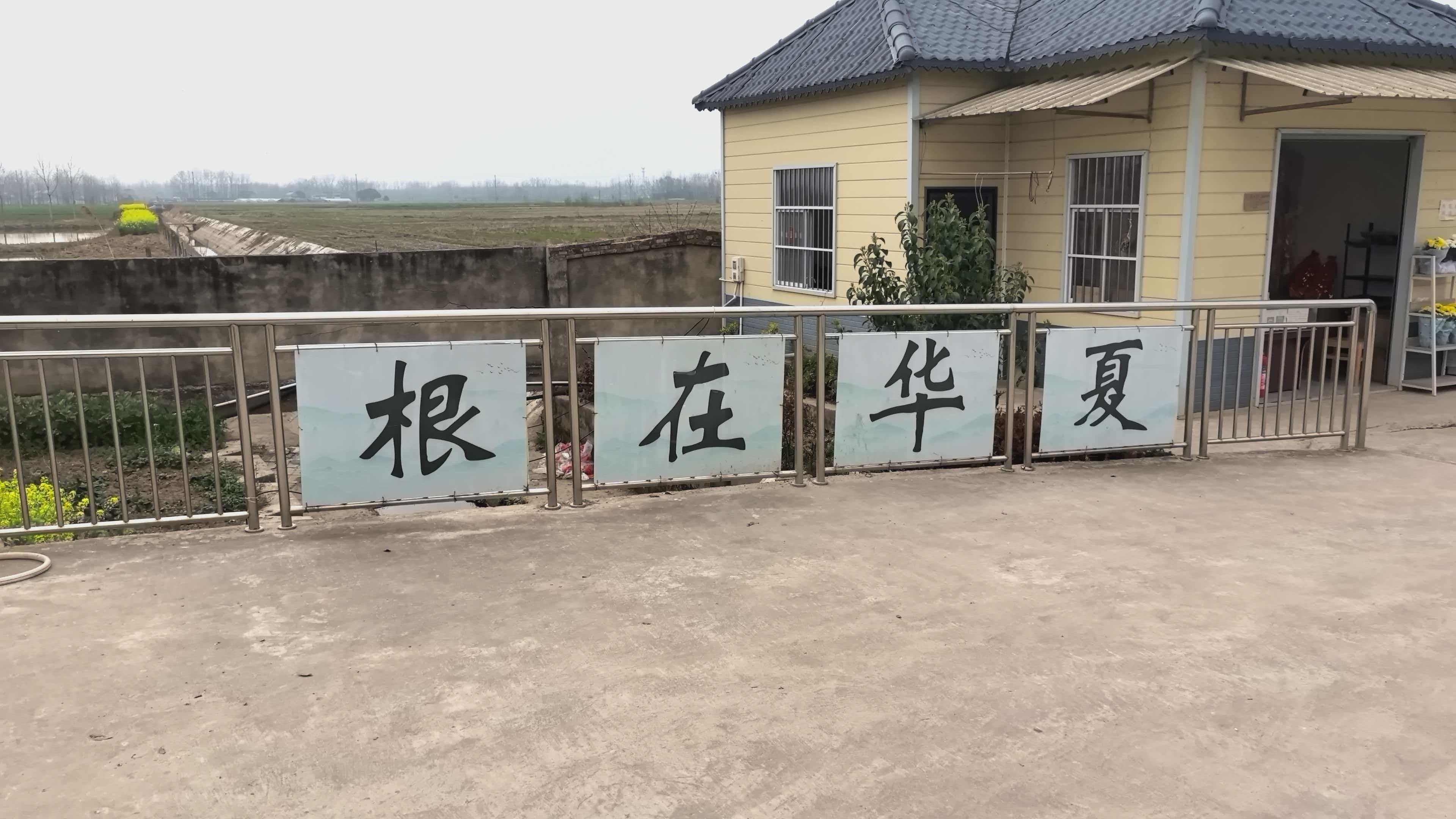 华夏陵园