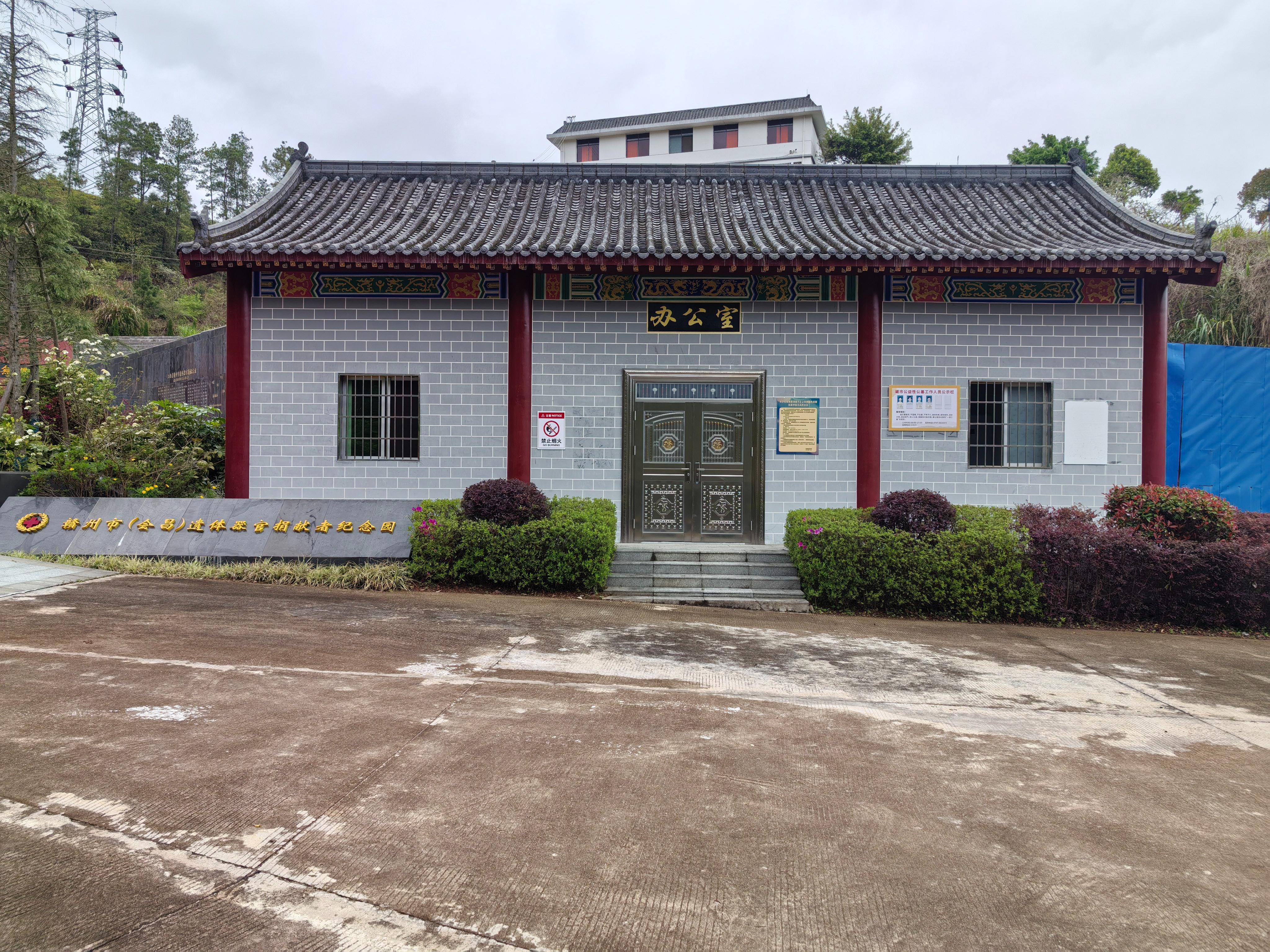 会昌县城市公益性墓地园区图片