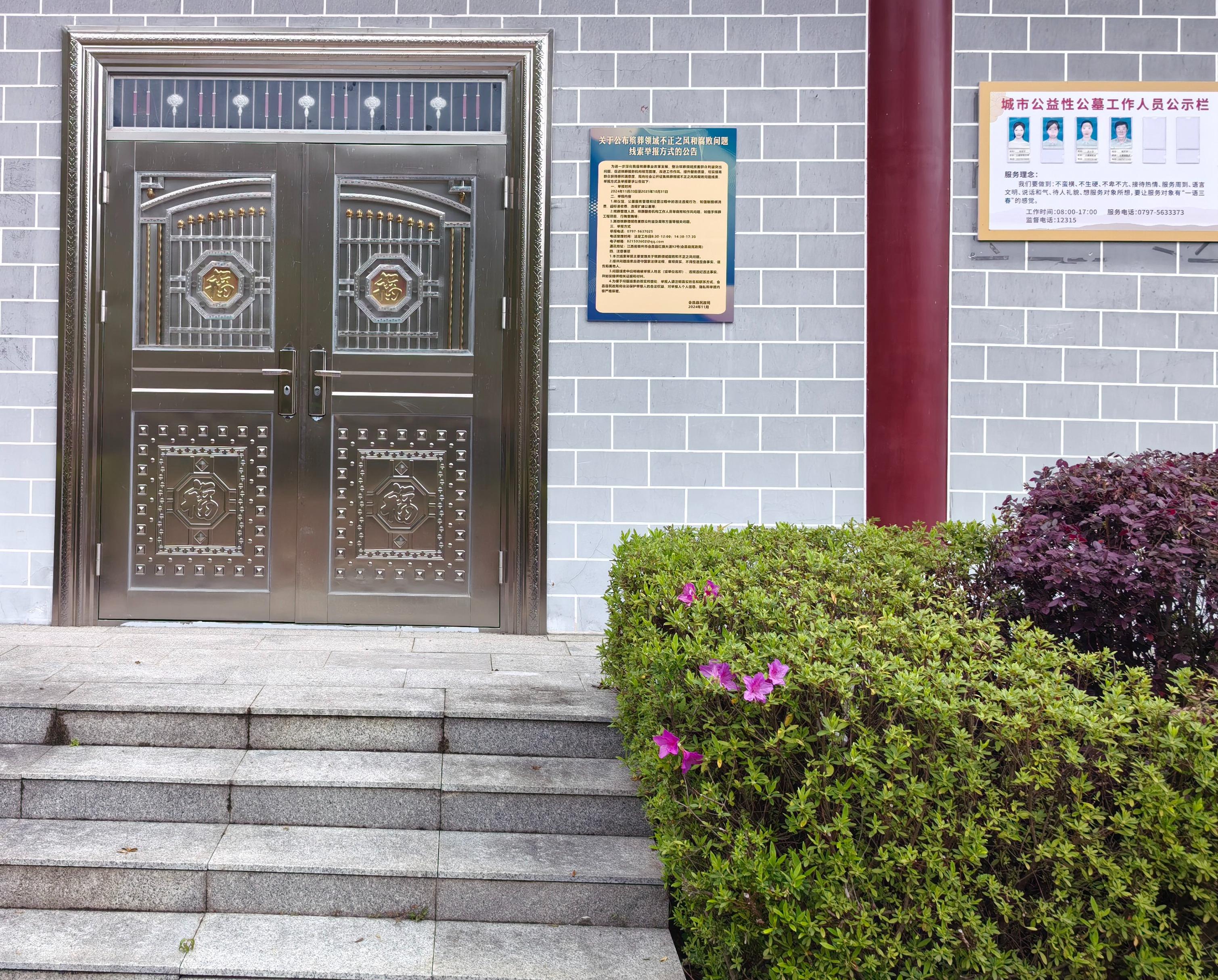会昌县城市公益性墓地