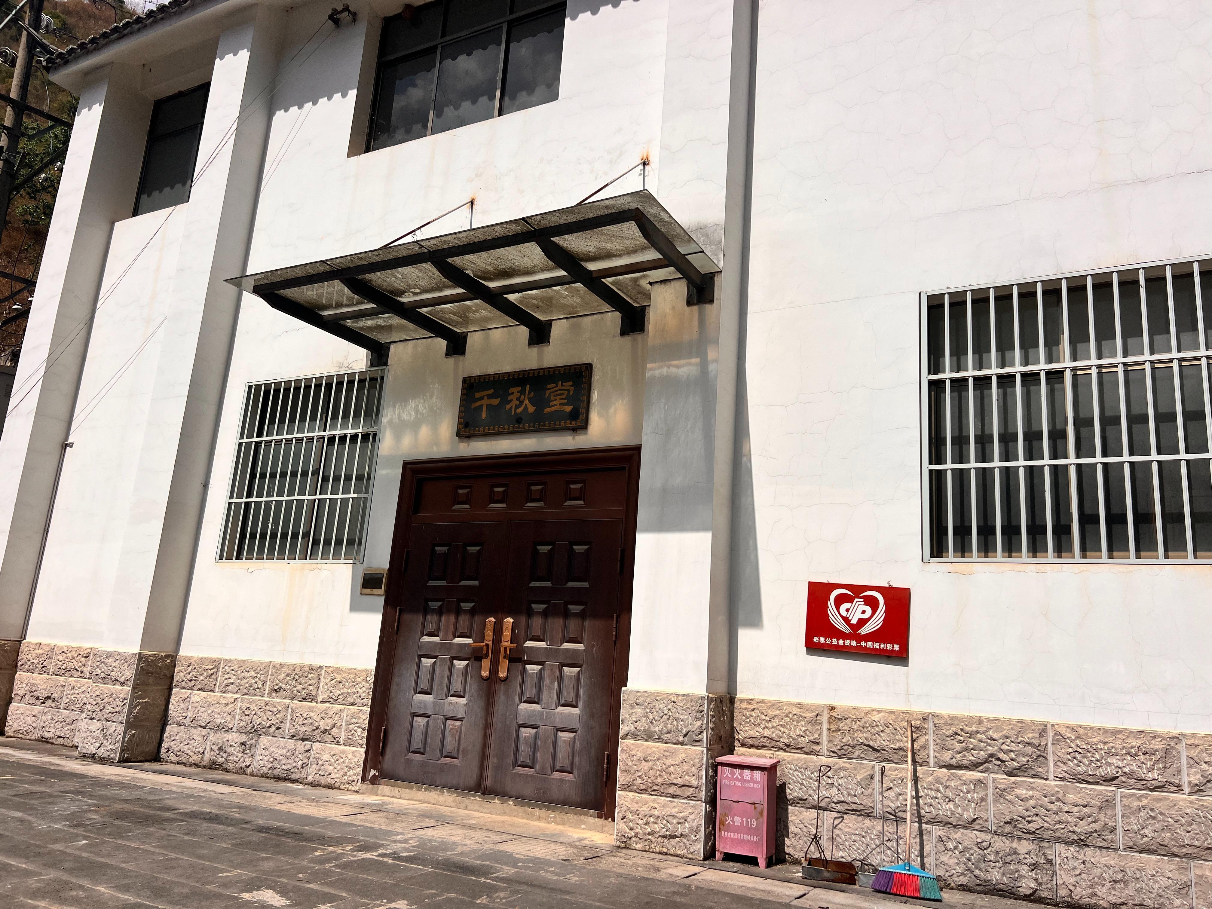 泸水市城市公益性骨灰堂