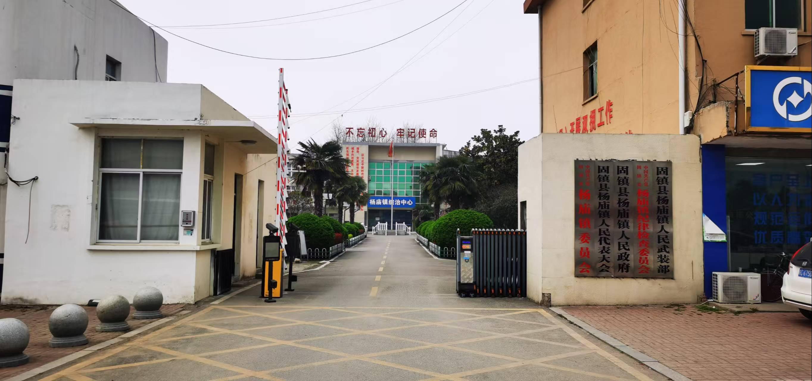 杨庙镇公益性公墓