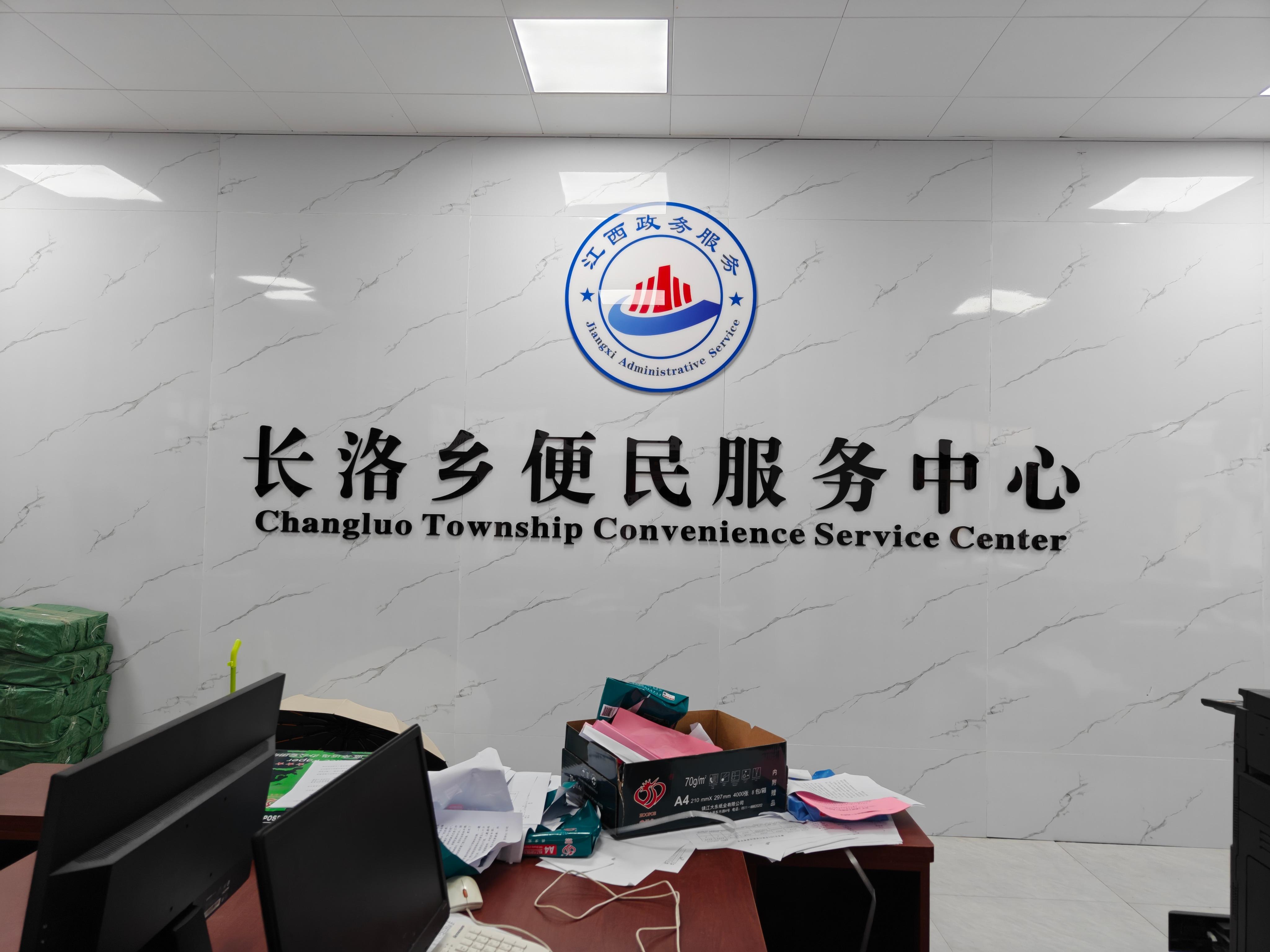 赣州市赣县区长洛乡均源骨灰堂