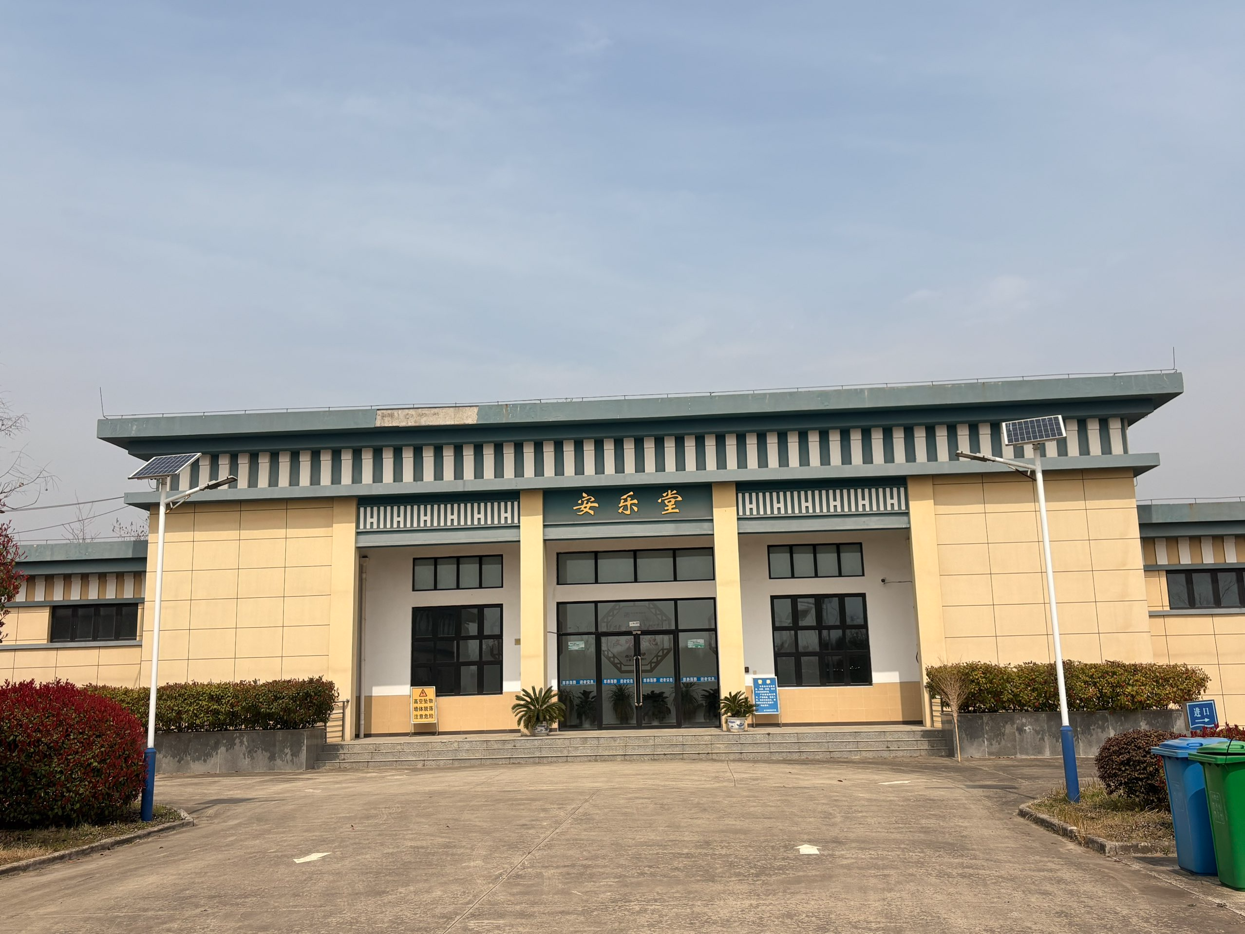 朱加山安乐堂