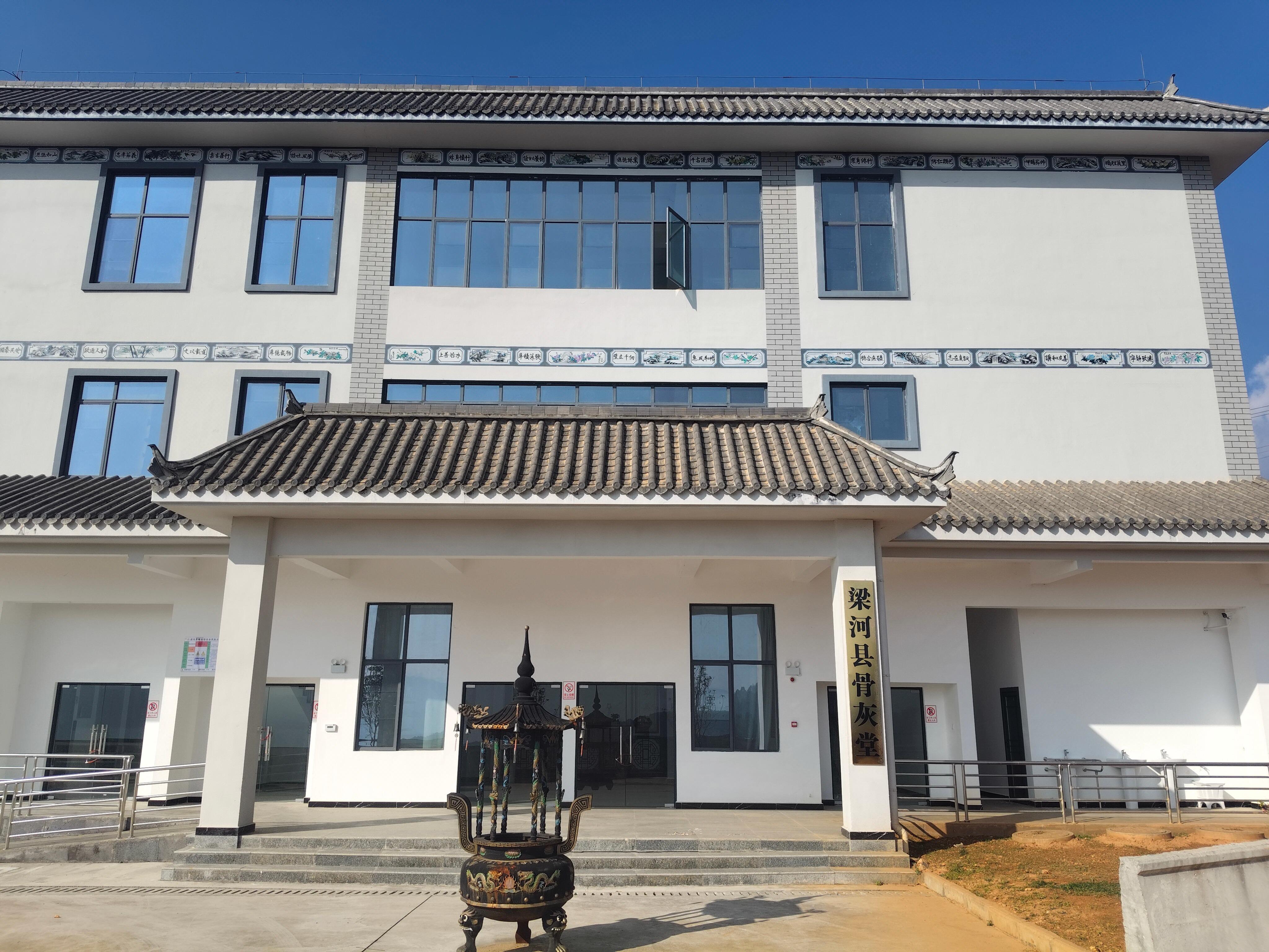 梁河县骨灰堂