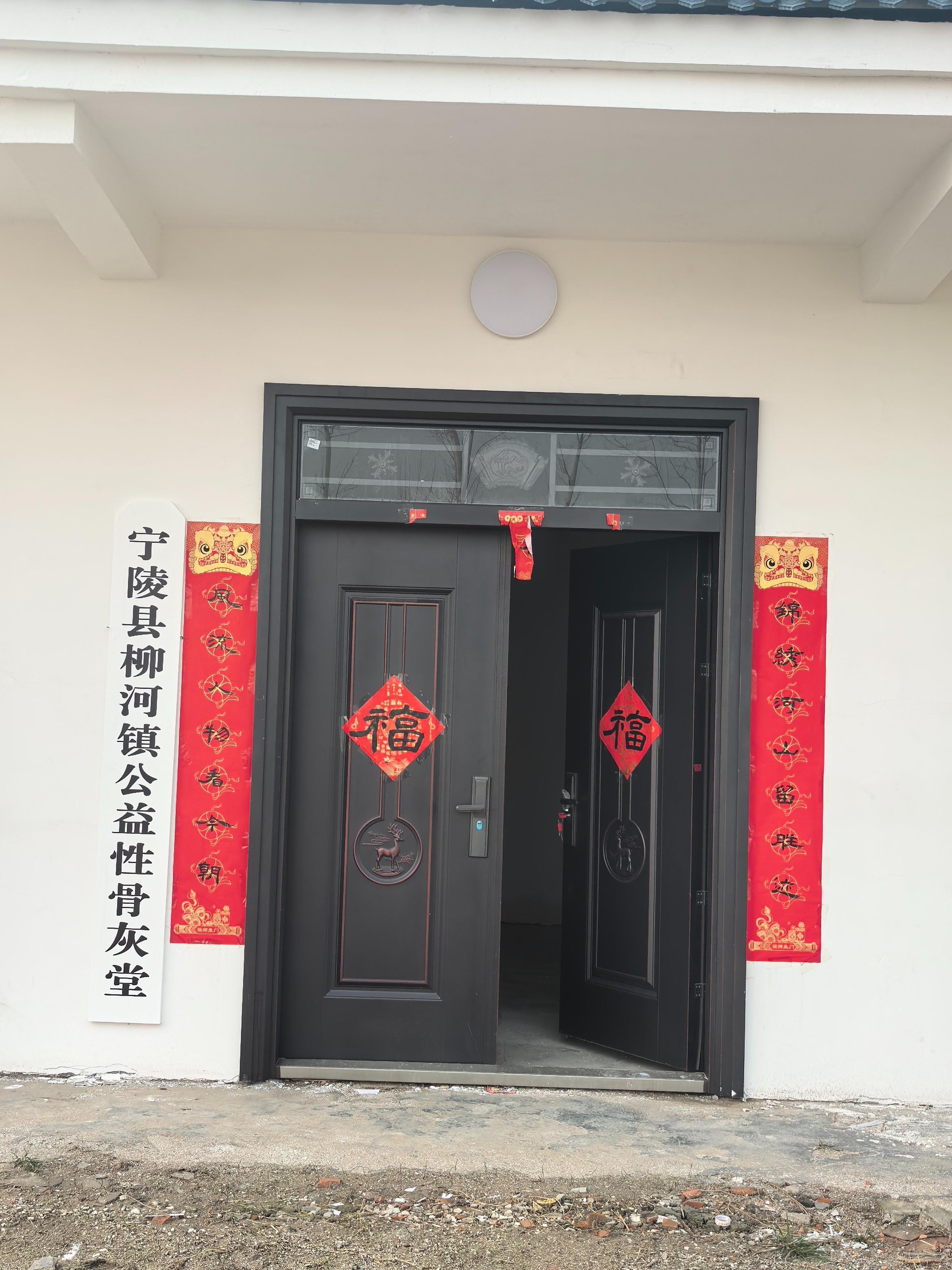 宁陵县柳河镇公益性骨灰堂园区图片