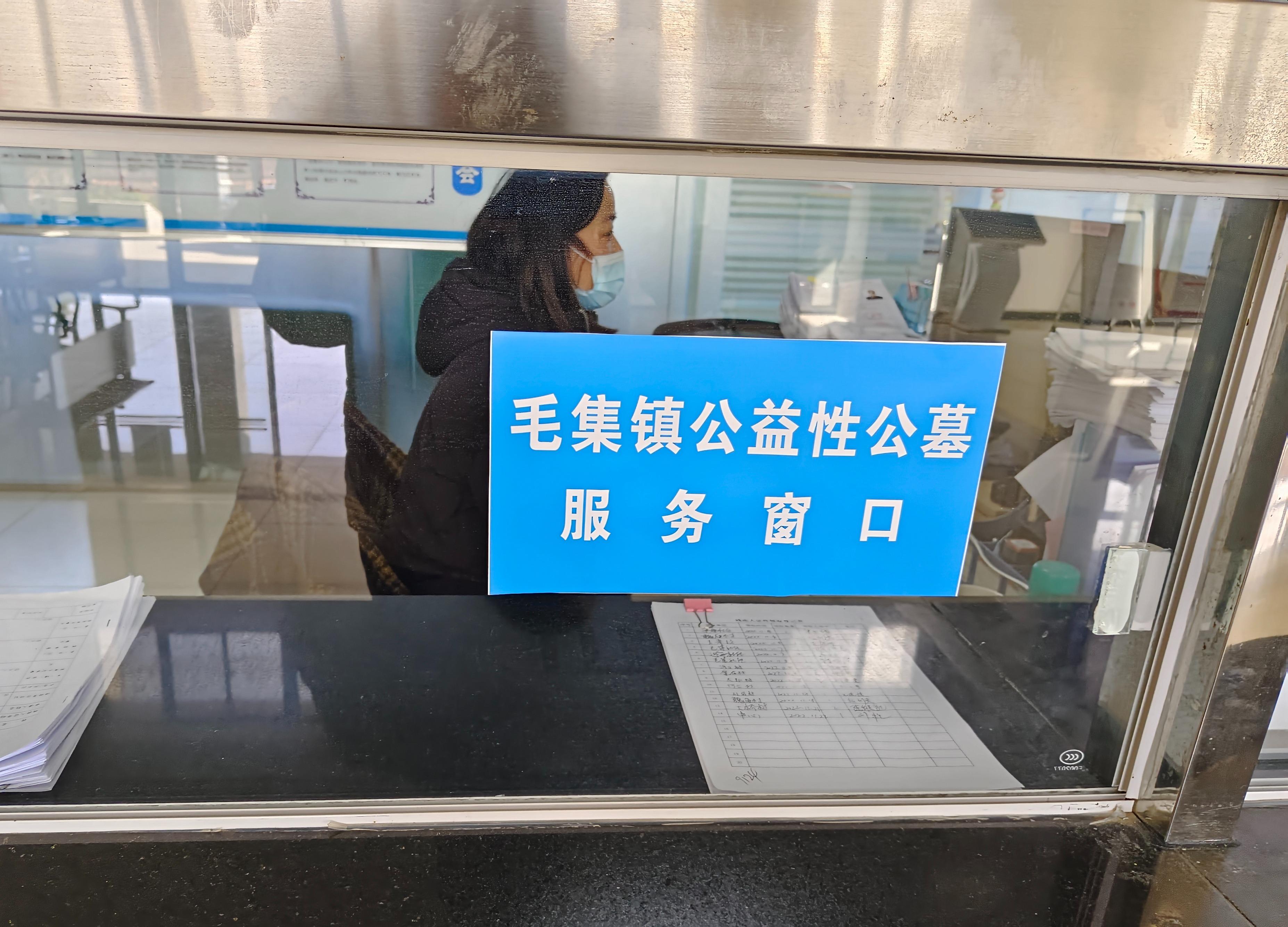 淮南市毛集实验区毛集镇公益性公墓园区图片