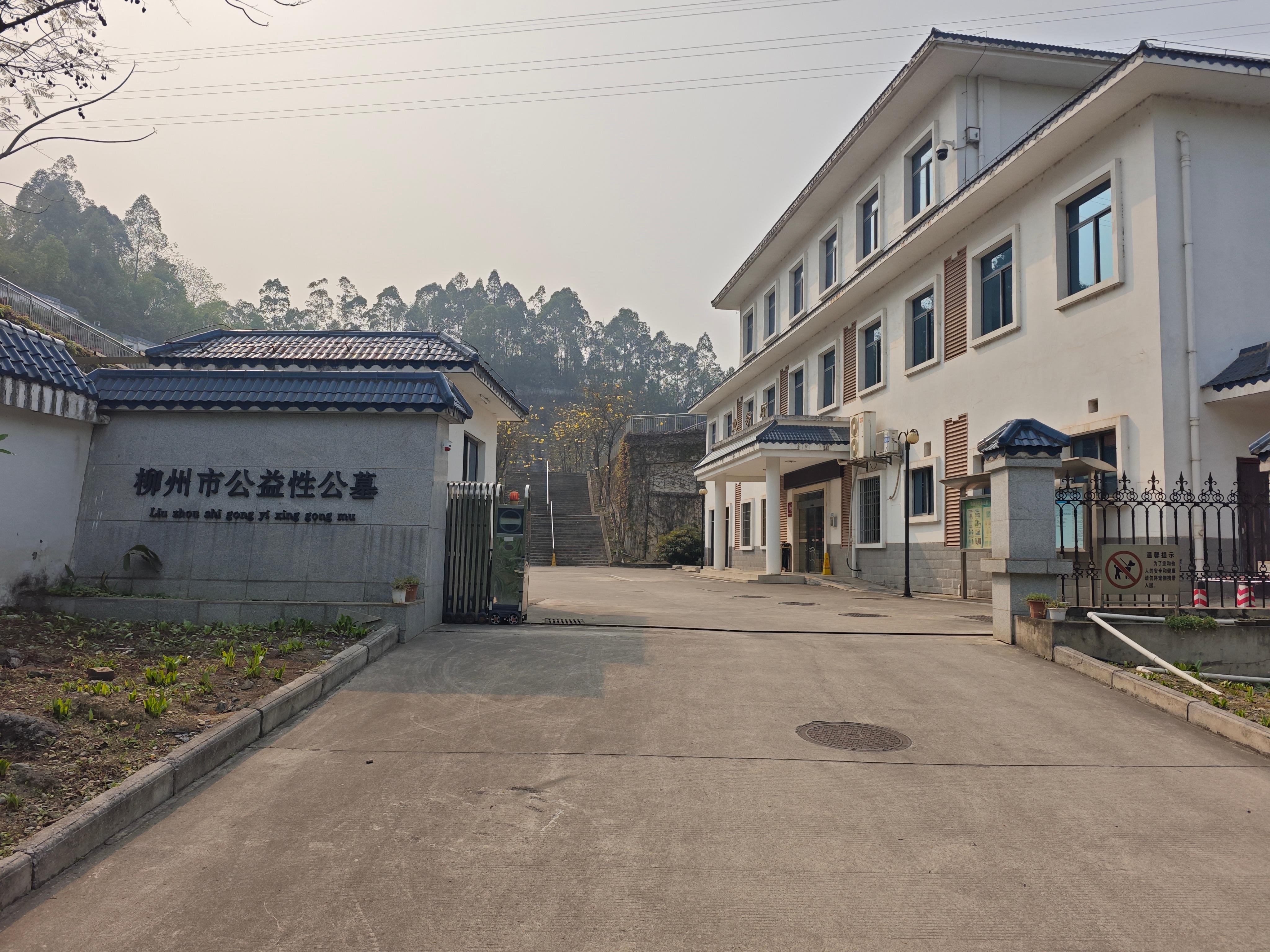 柳州市公墓管理处园区图片