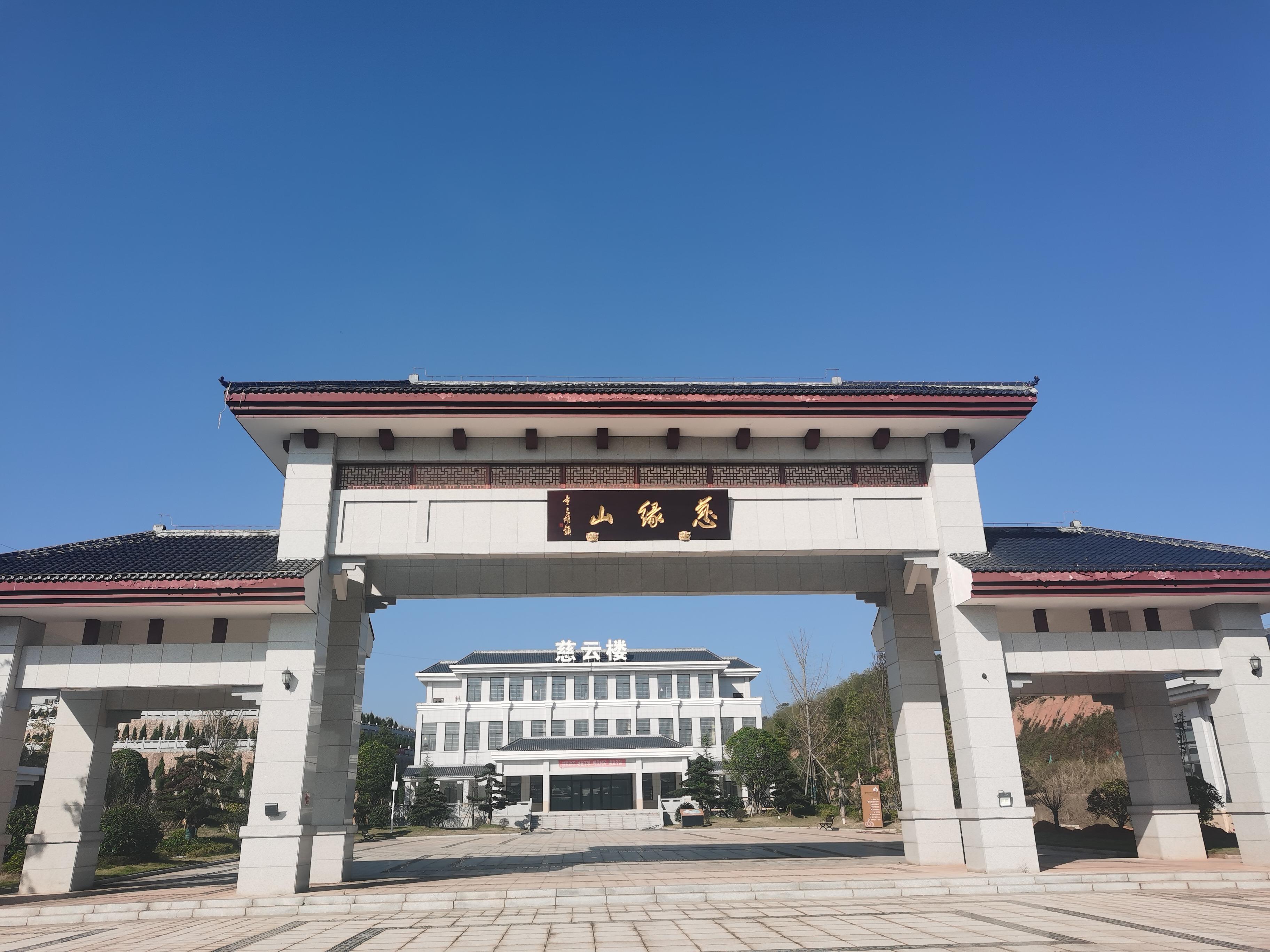 湘乡市慈缘山公墓园区图片