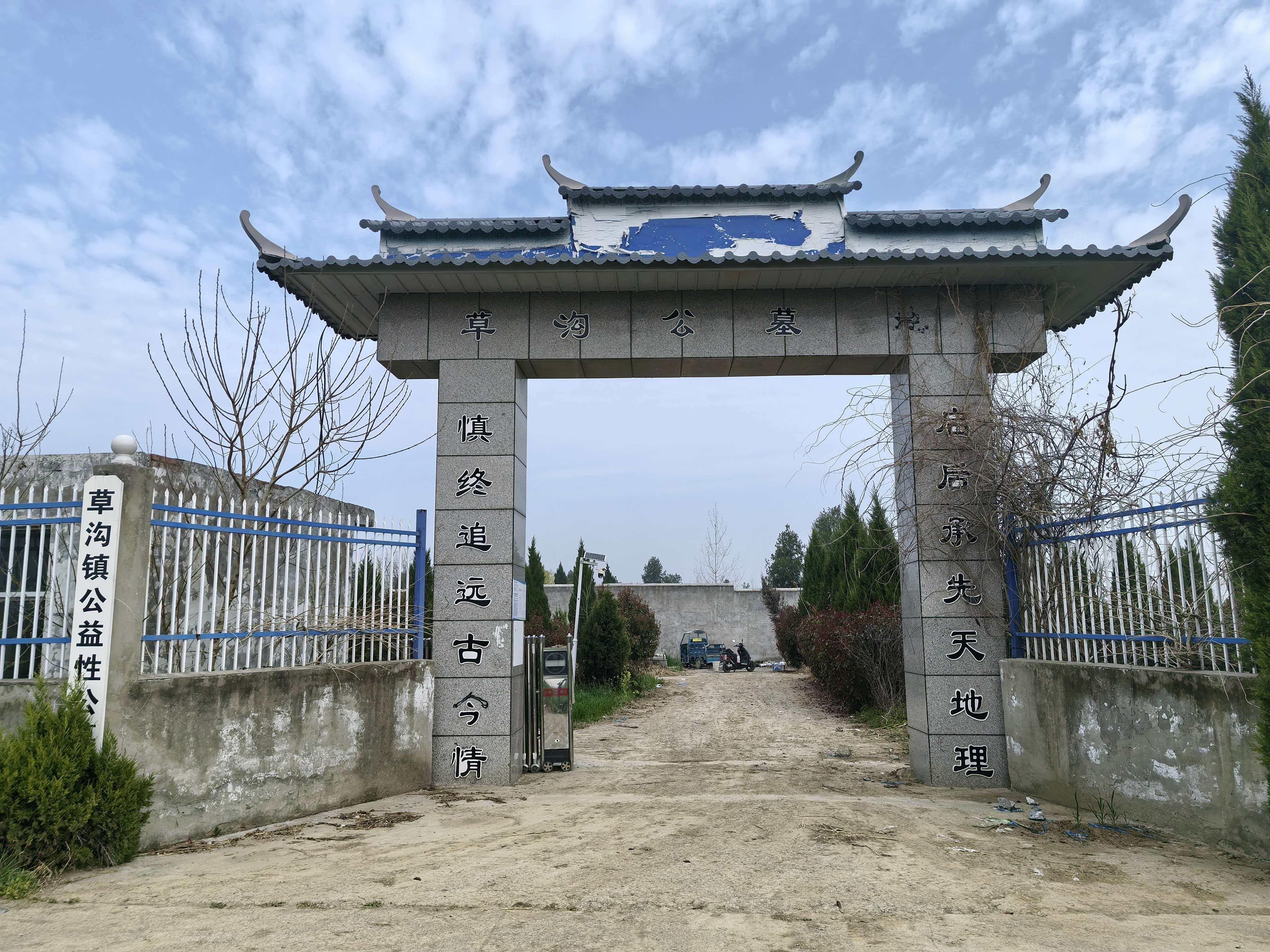 泗县草沟镇农村公益性公墓园区图片