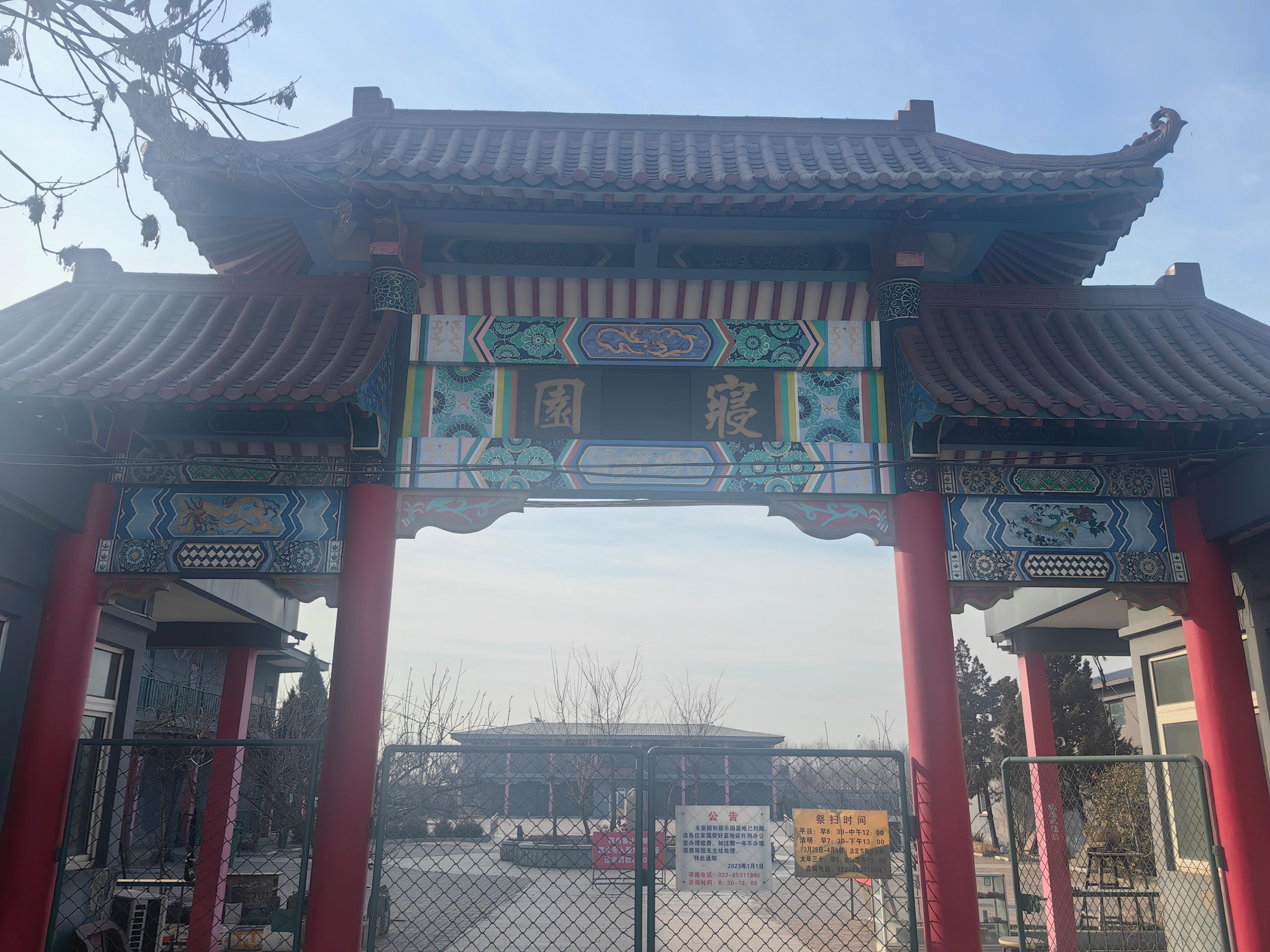 天津市滨海新区塘沽大沽寝园园区图片