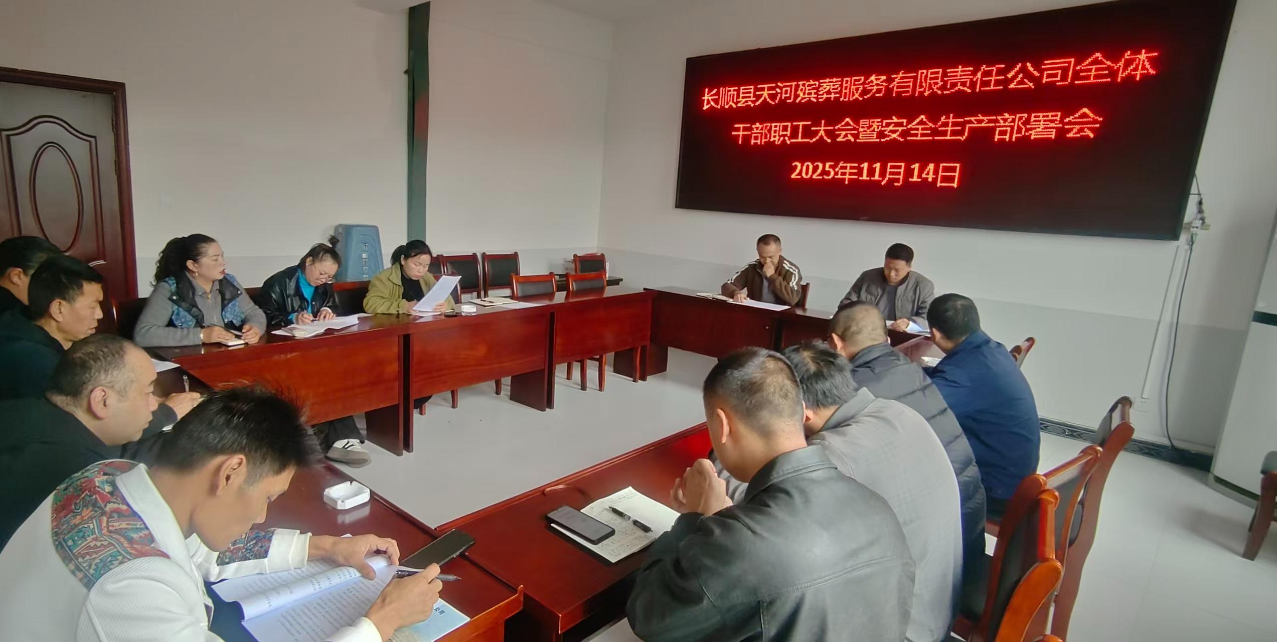 长顺县天河殡葬服务有限责任公司园区图片