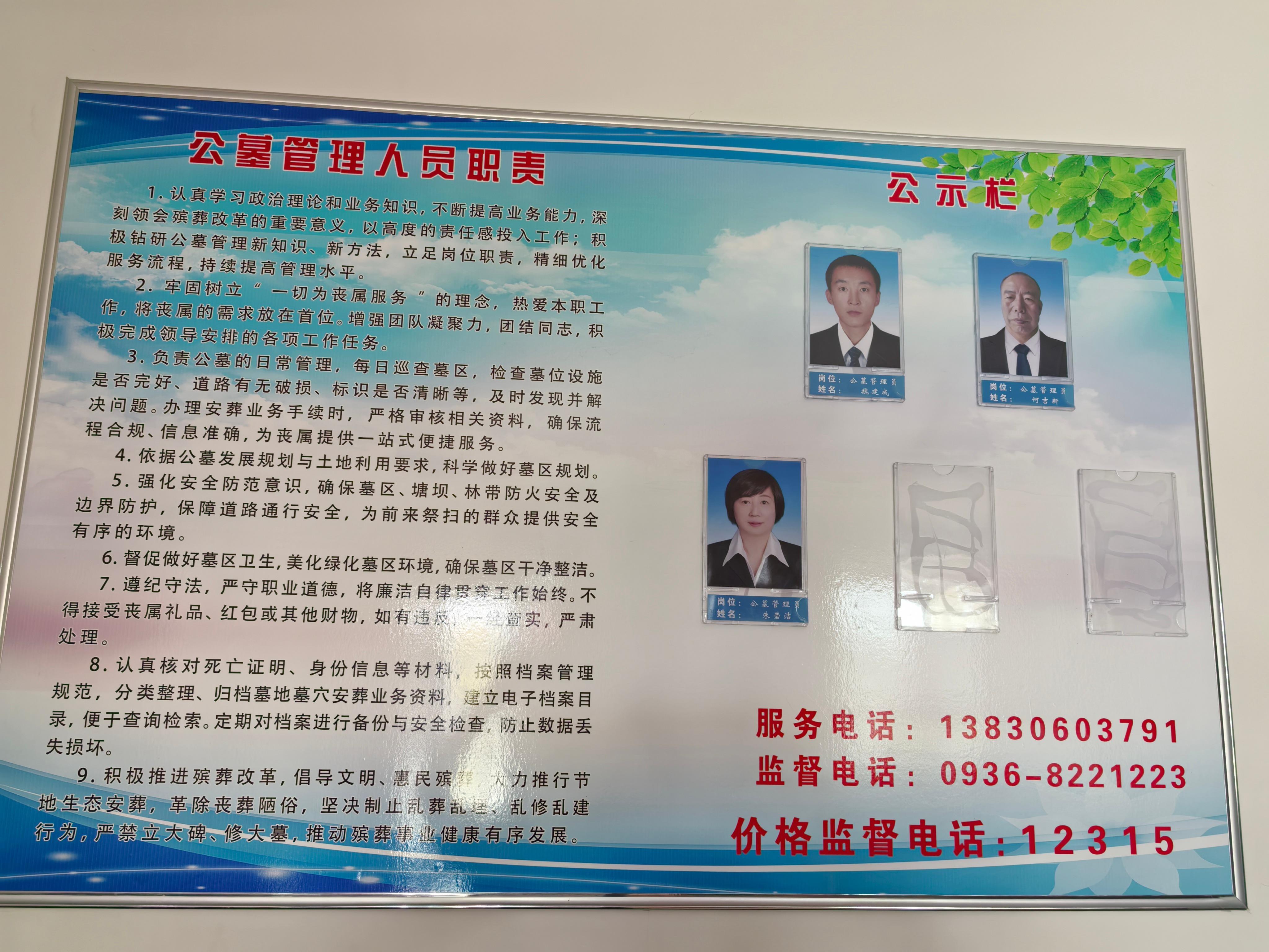 甘州区黑河巴吉滩公益性公墓园区图片