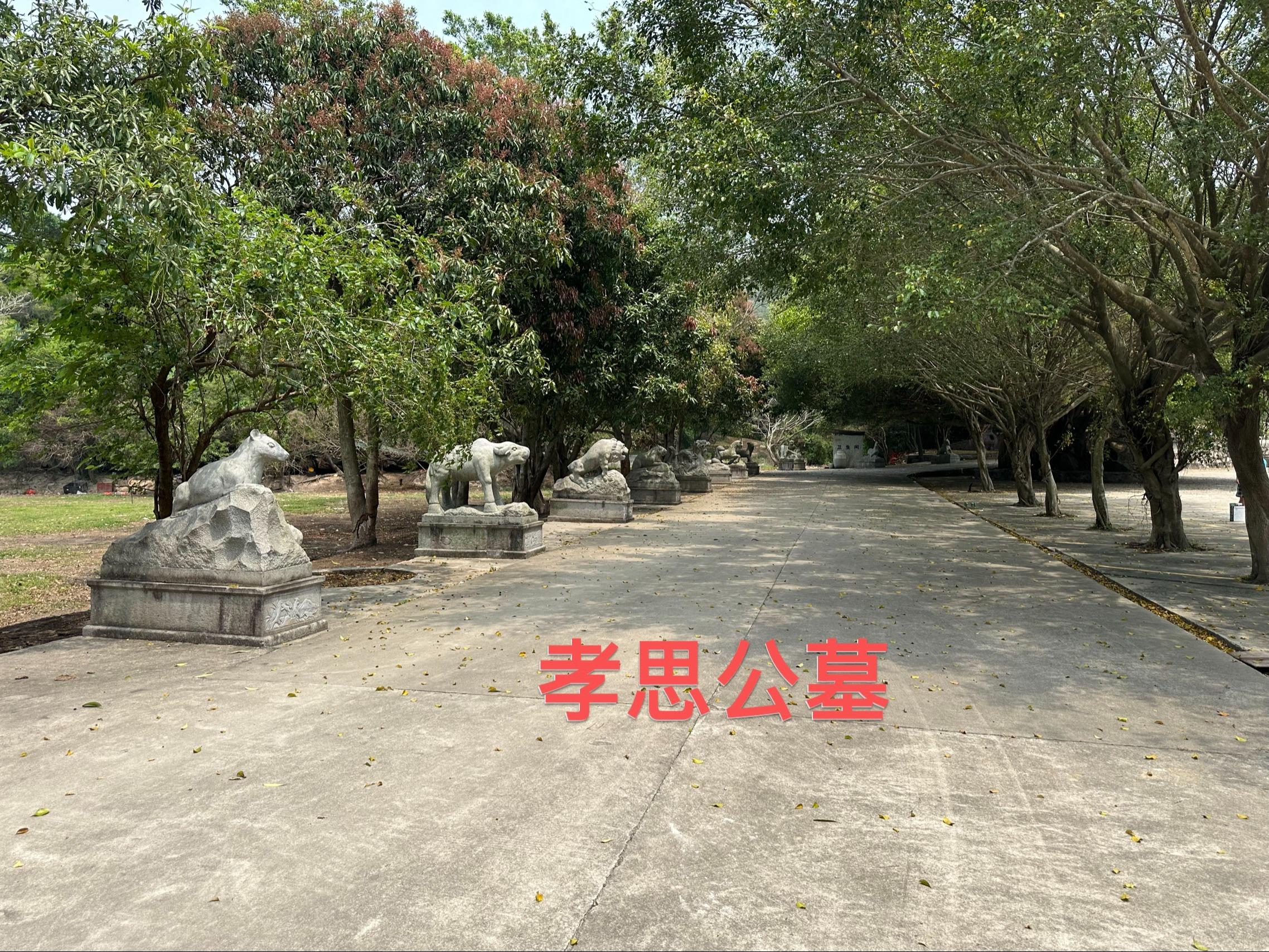 汕头市濠江区孝思公墓