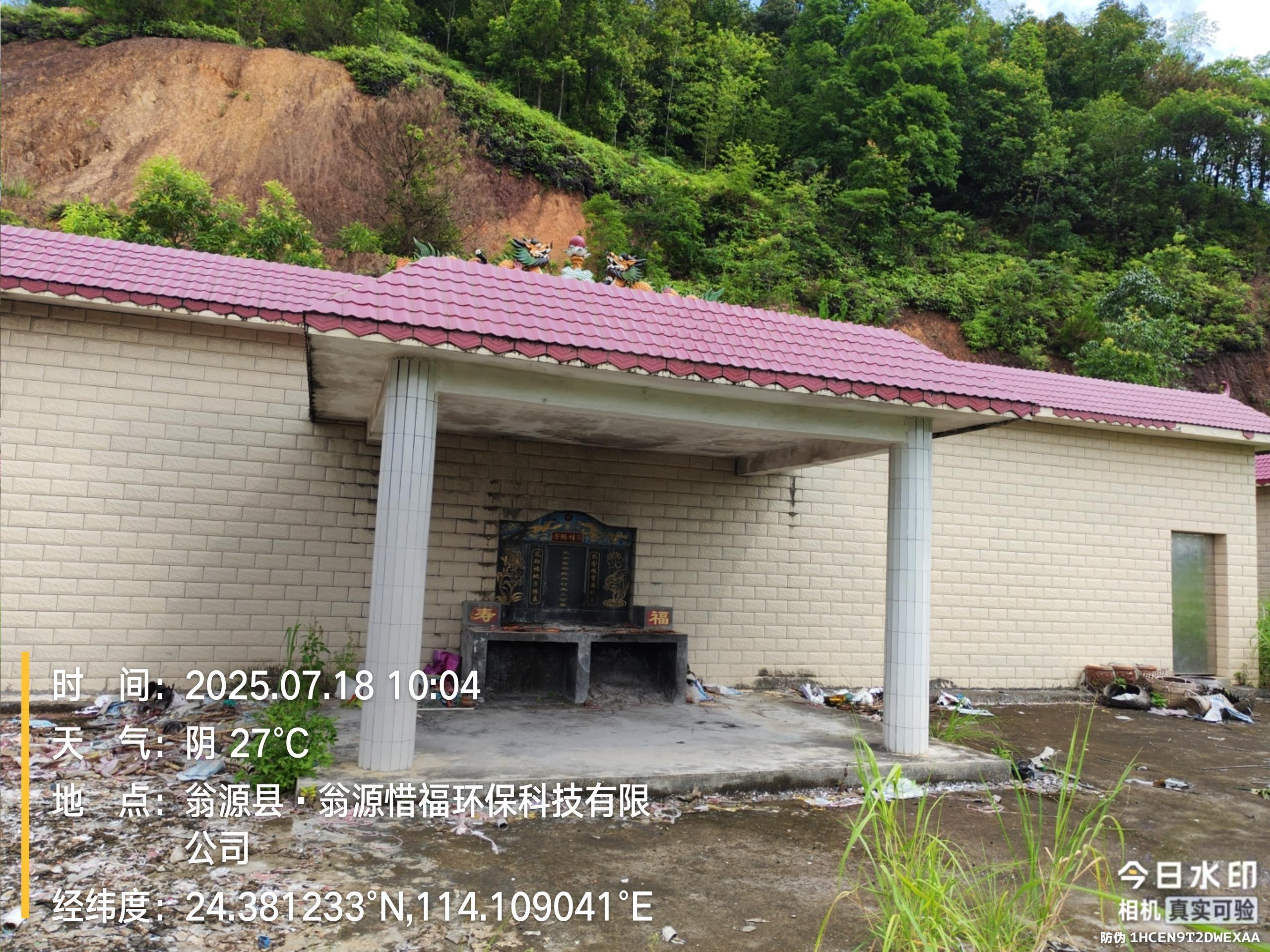 韶关市翁源县陂下村民兴组