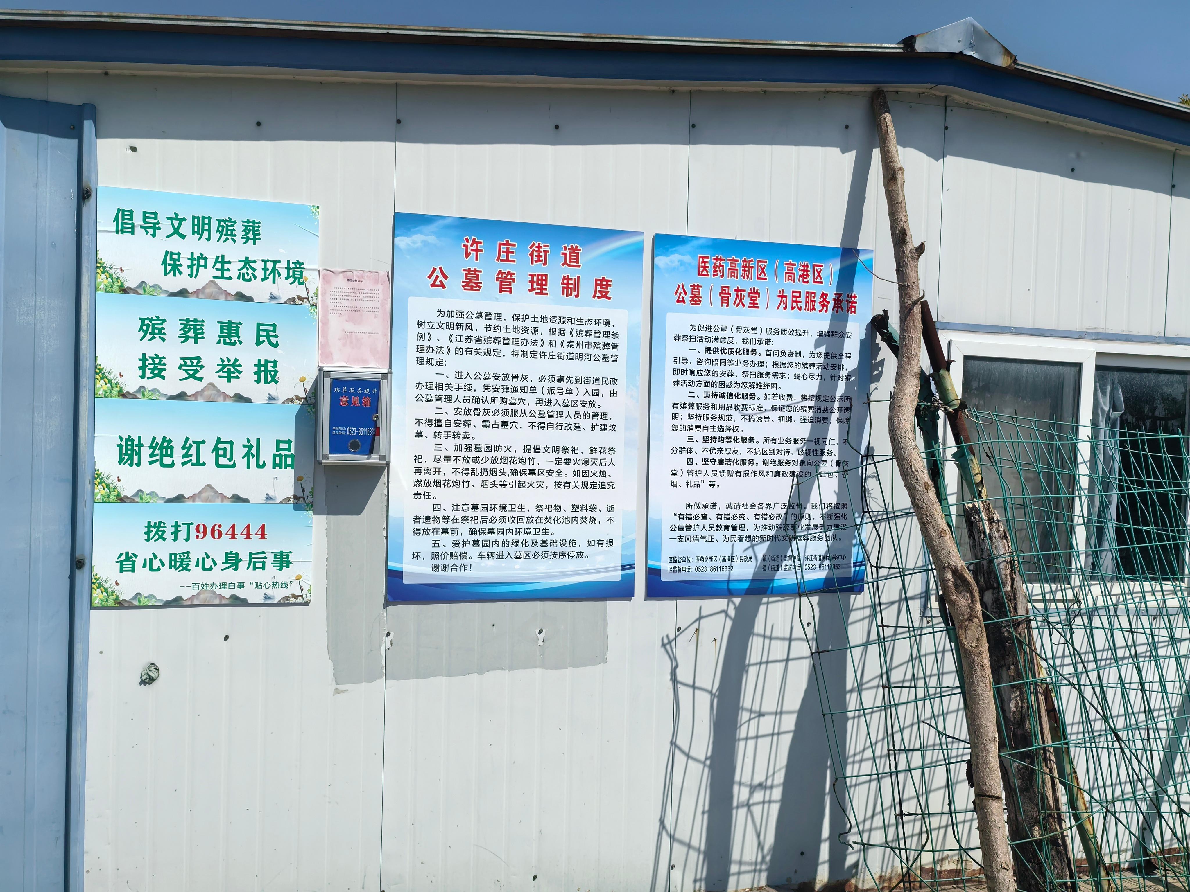 许庄街道明河公墓园区图片