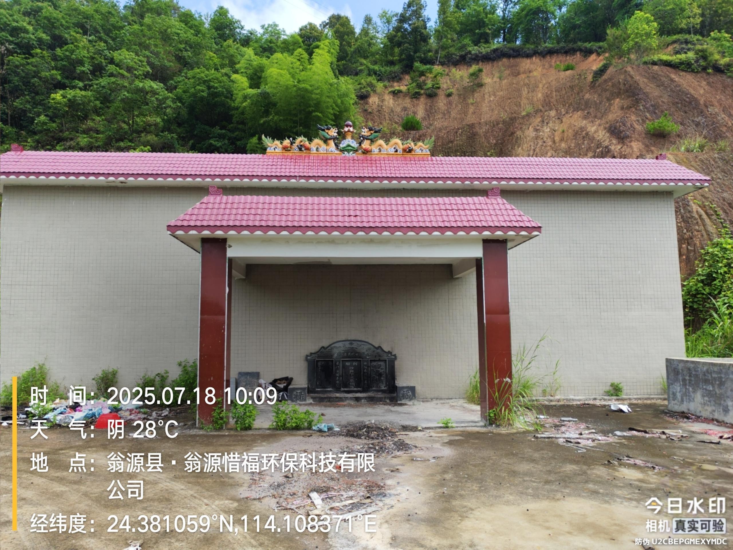 韶关市翁源县陂下村上楼组
