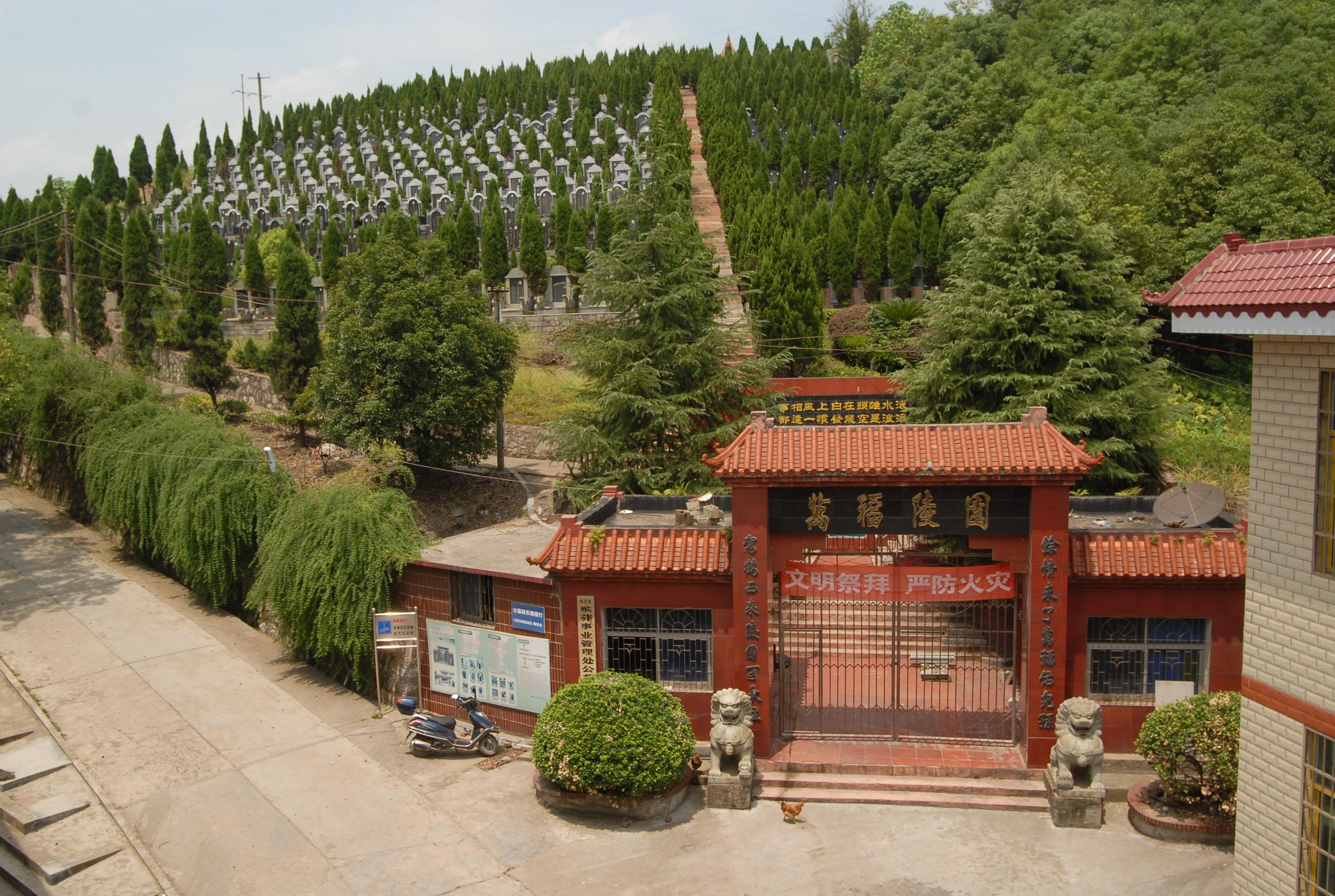 怀化市万福陵园园区图片