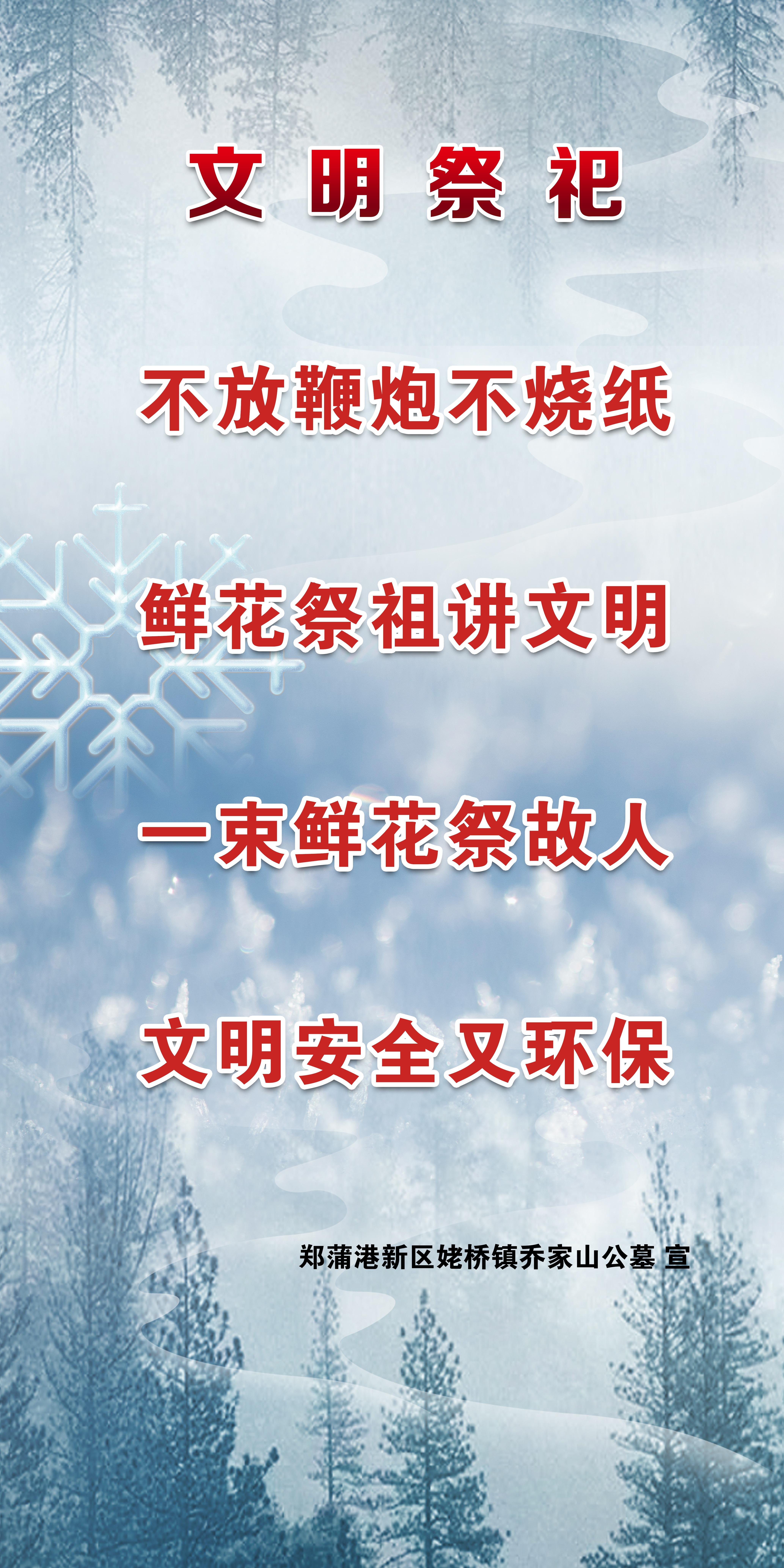 姥桥镇乔家山公墓园区图片