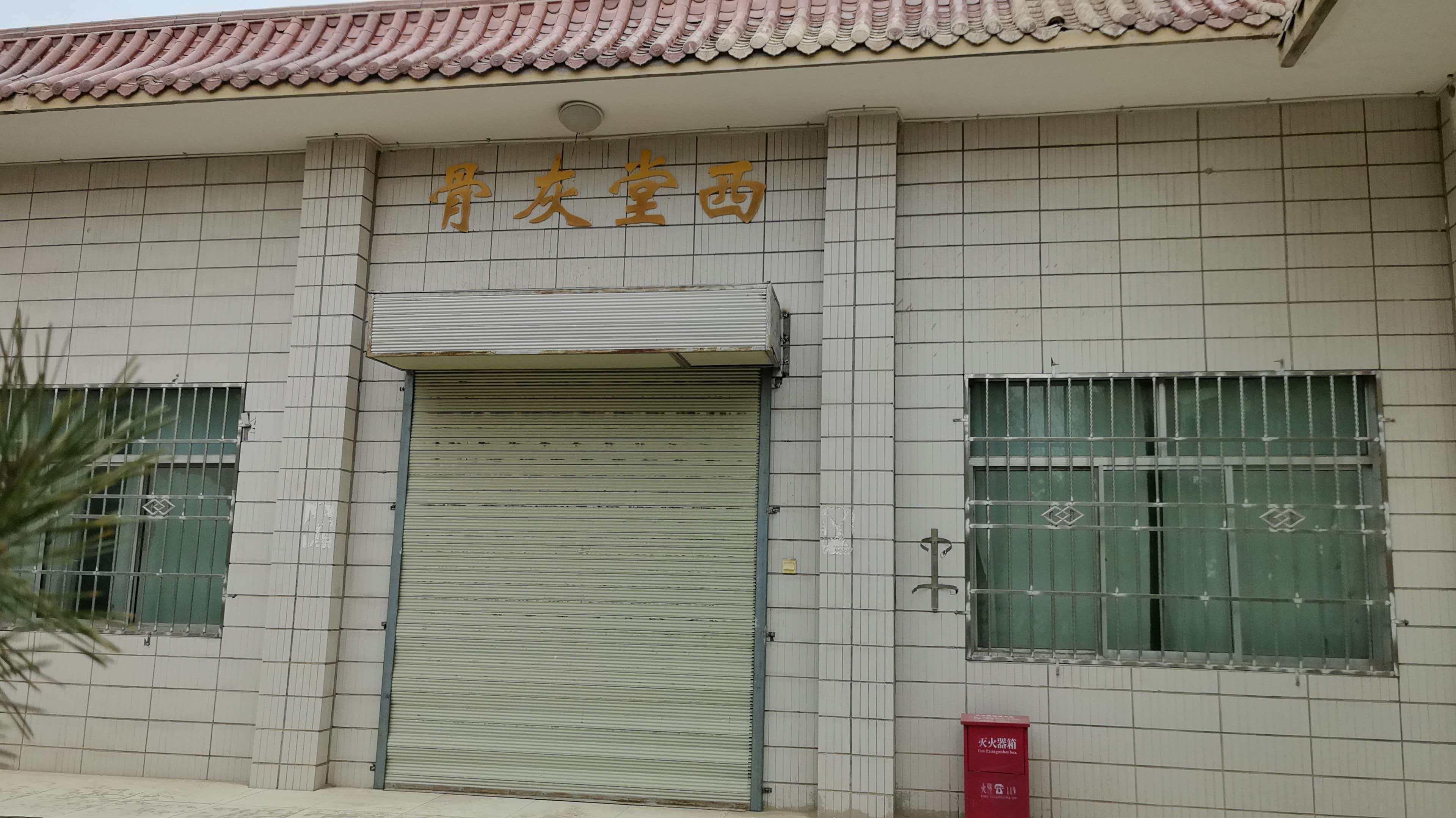 民勤县殡仪馆（骨灰堂）园区图片