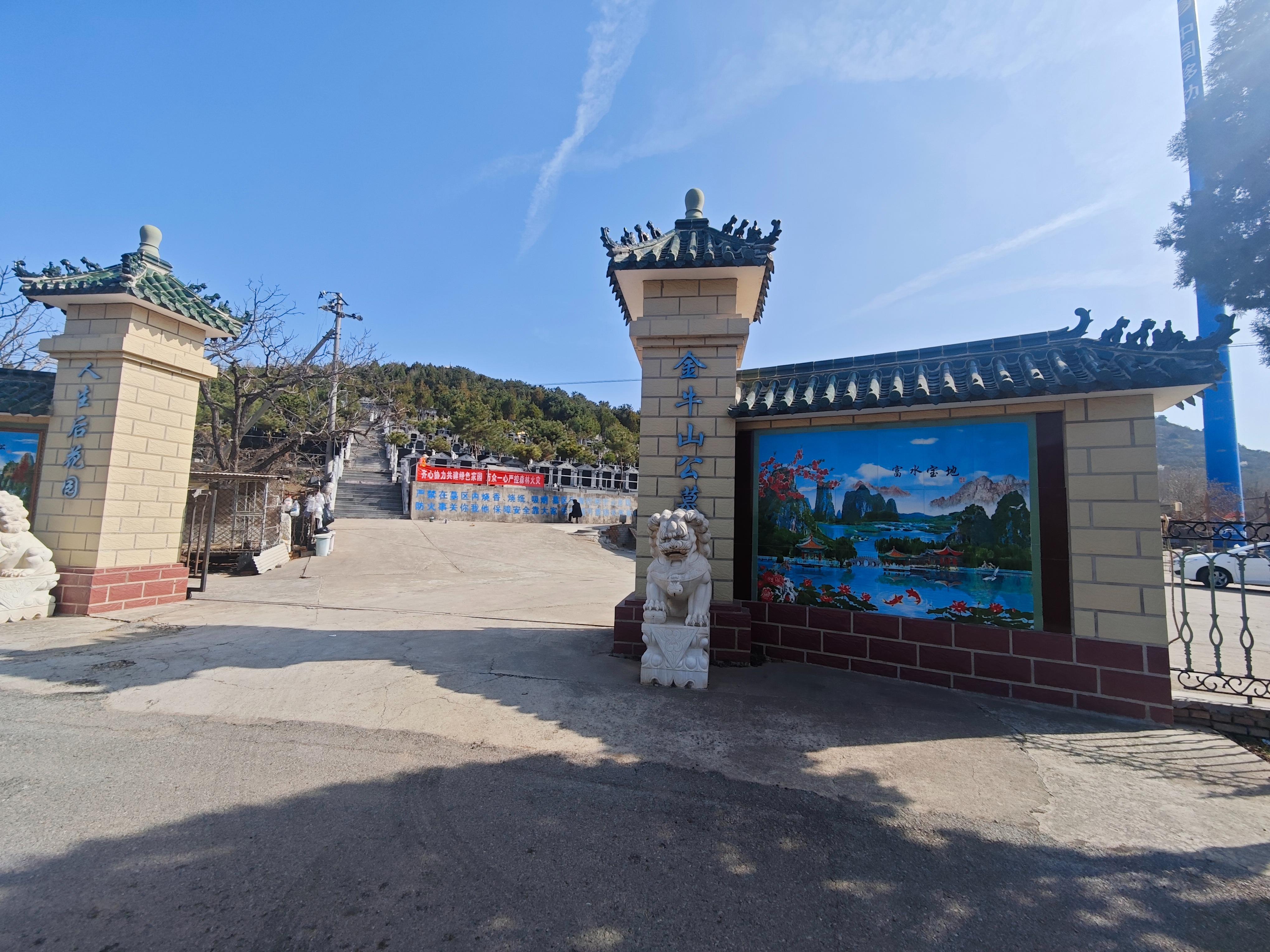 北京市平谷区夏各庄镇夏各庄金牛山公益性公墓园区图片