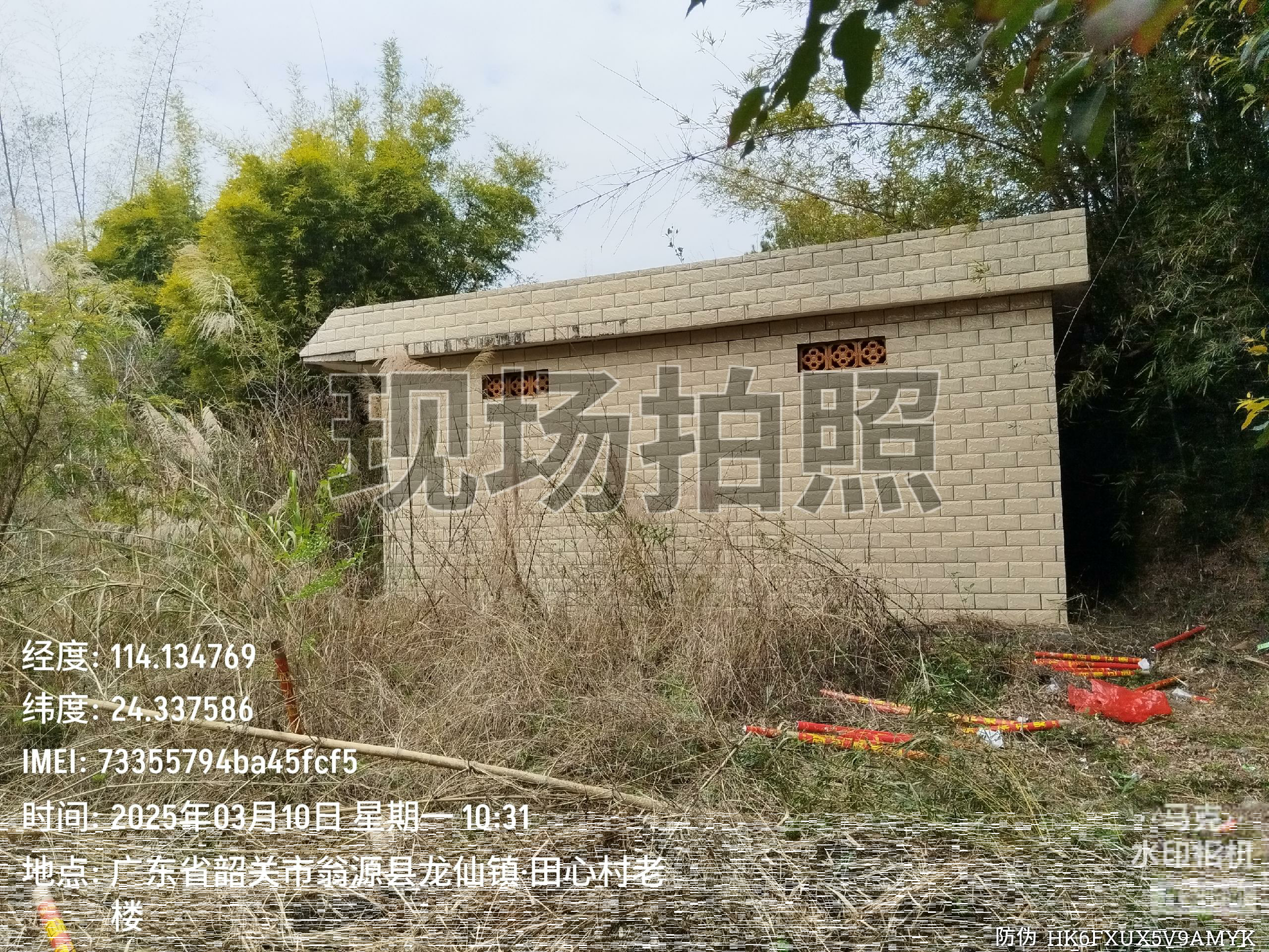 韶关市翁源县田心村老楼骨灰堂