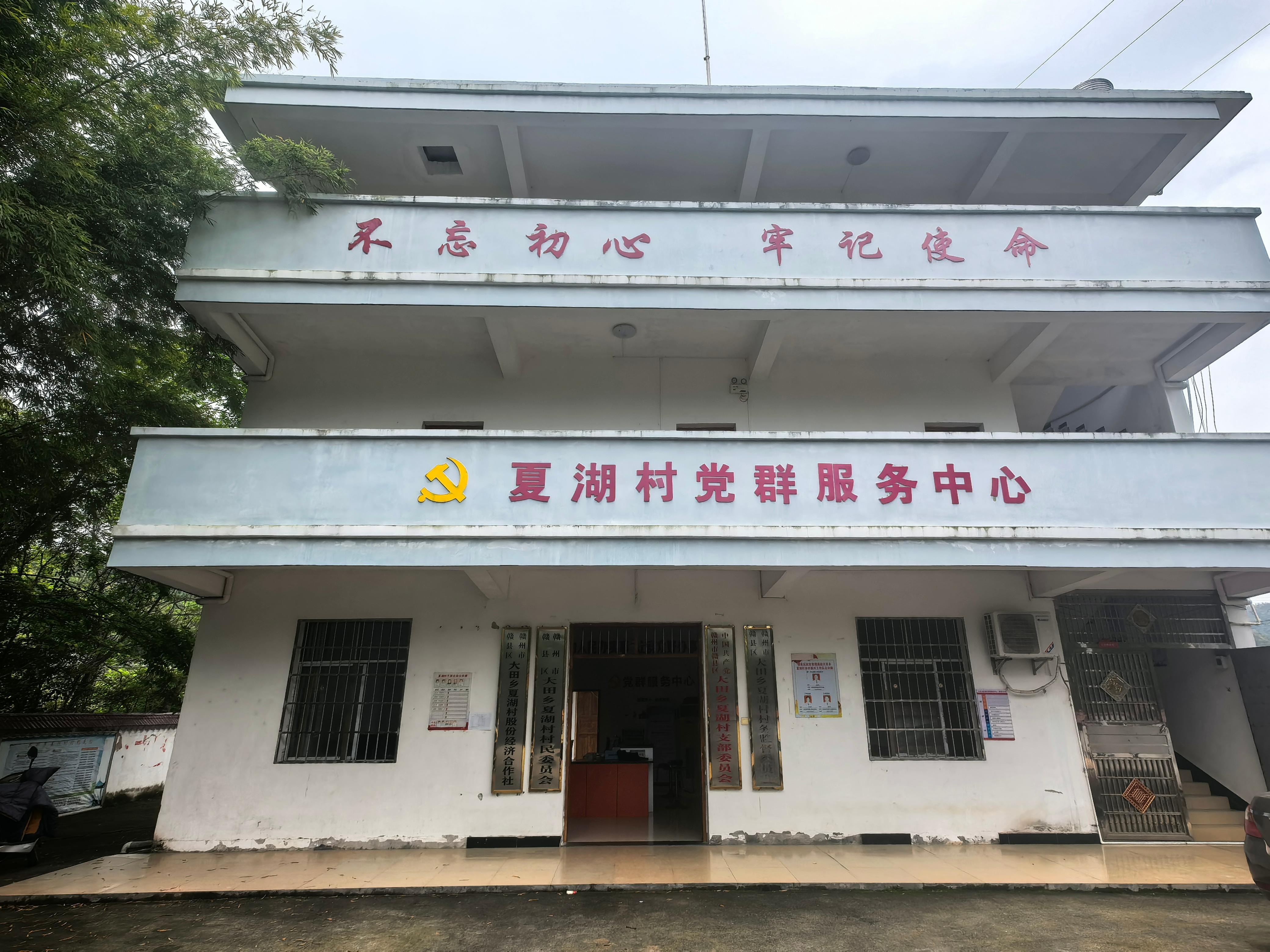 赣县区大田乡夏湖村骨灰堂