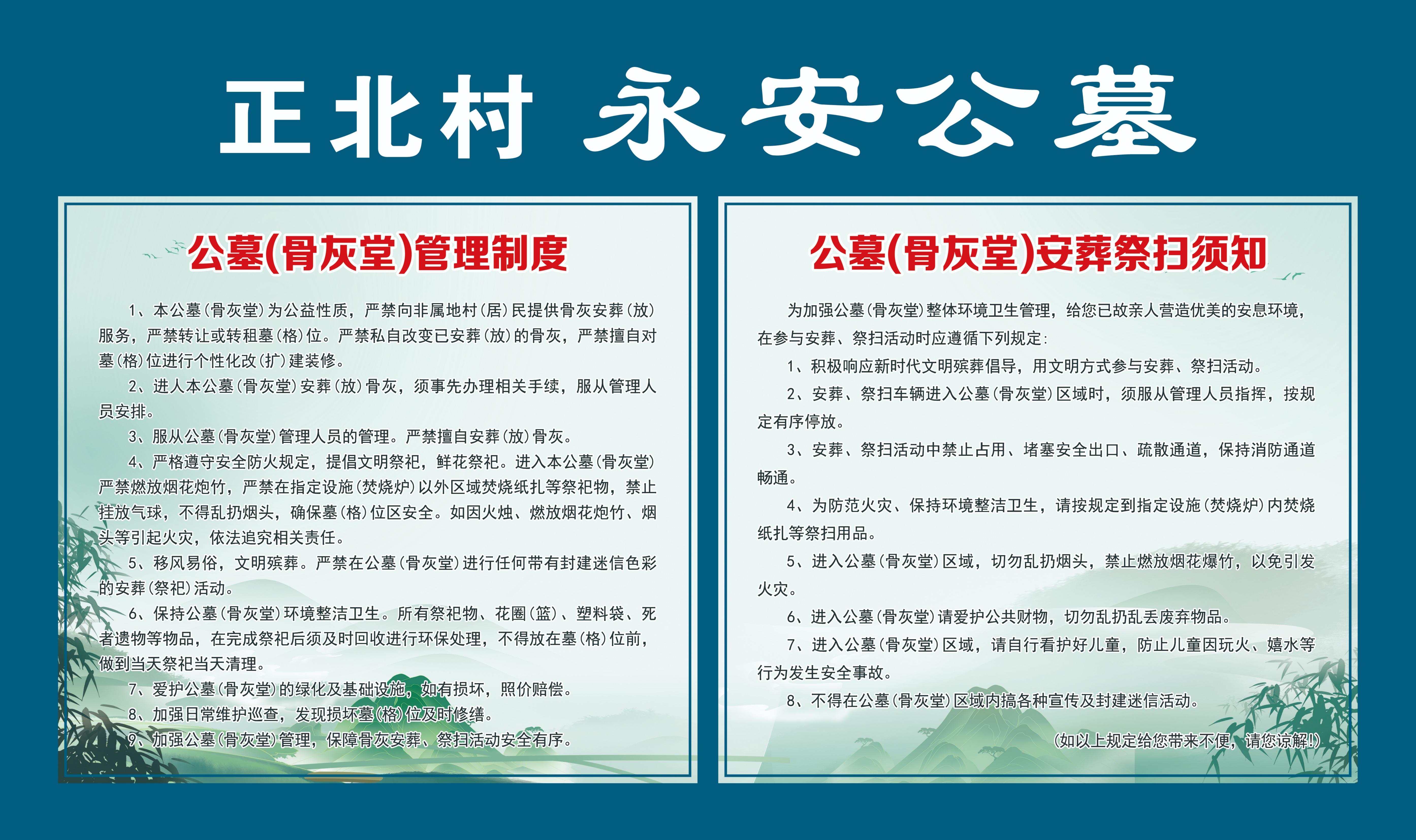 靖江市马桥镇永安公墓园区图片